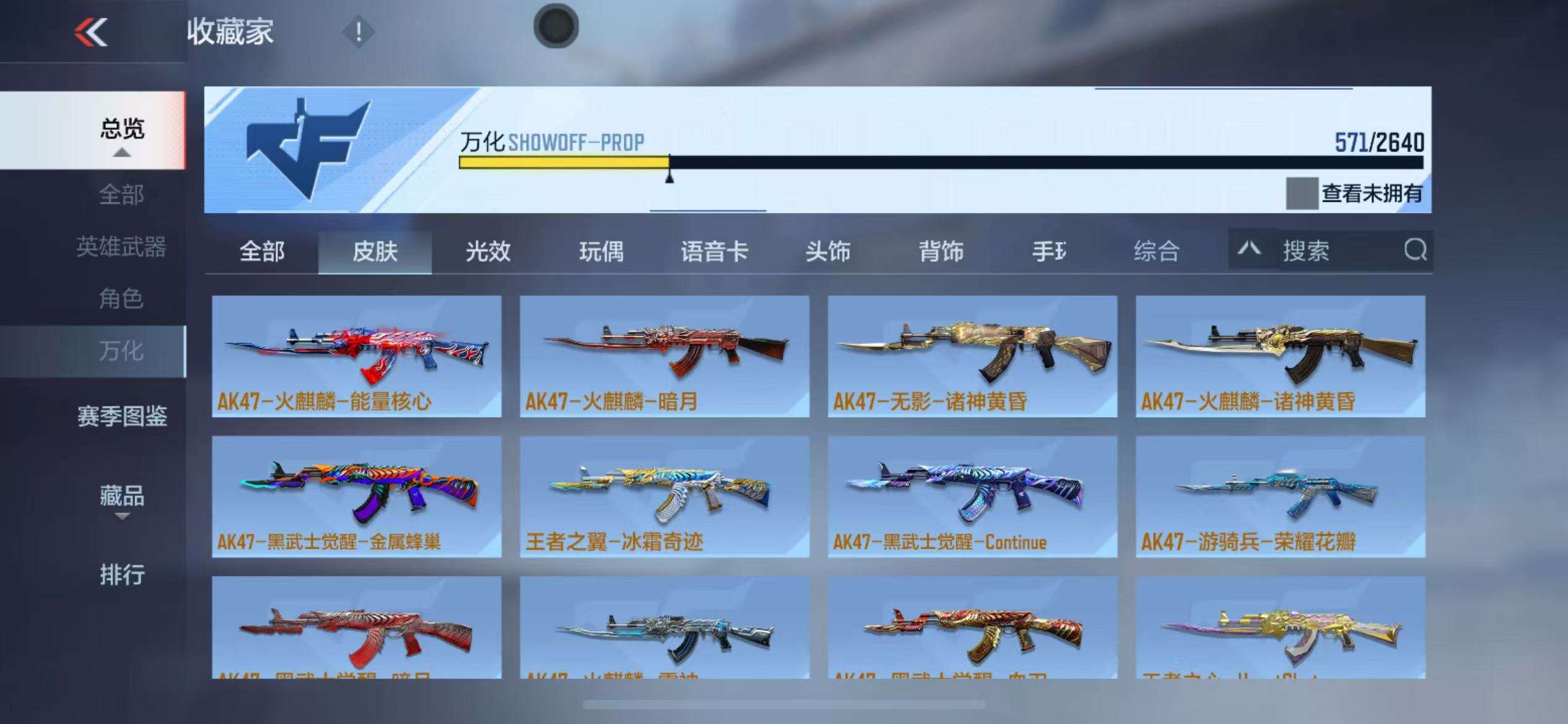 CFMZY34008枪战王者账号详情图98 CFMZY34008枪战王者账号详情图98