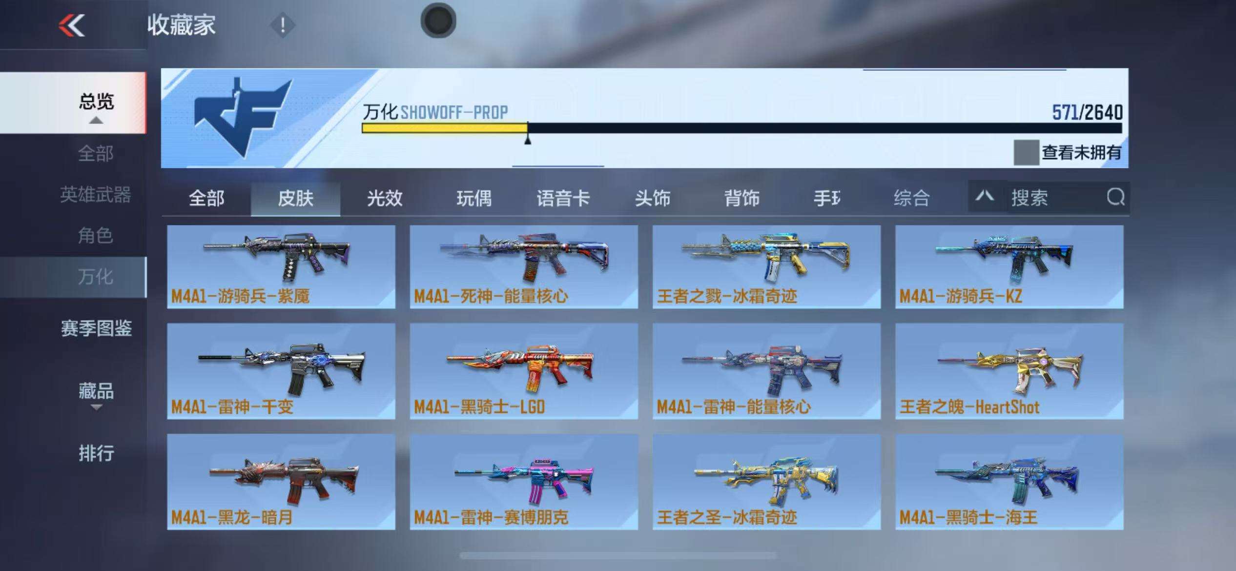 CFMZY34008枪战王者账号详情图100 CFMZY34008枪战王者账号详情图100