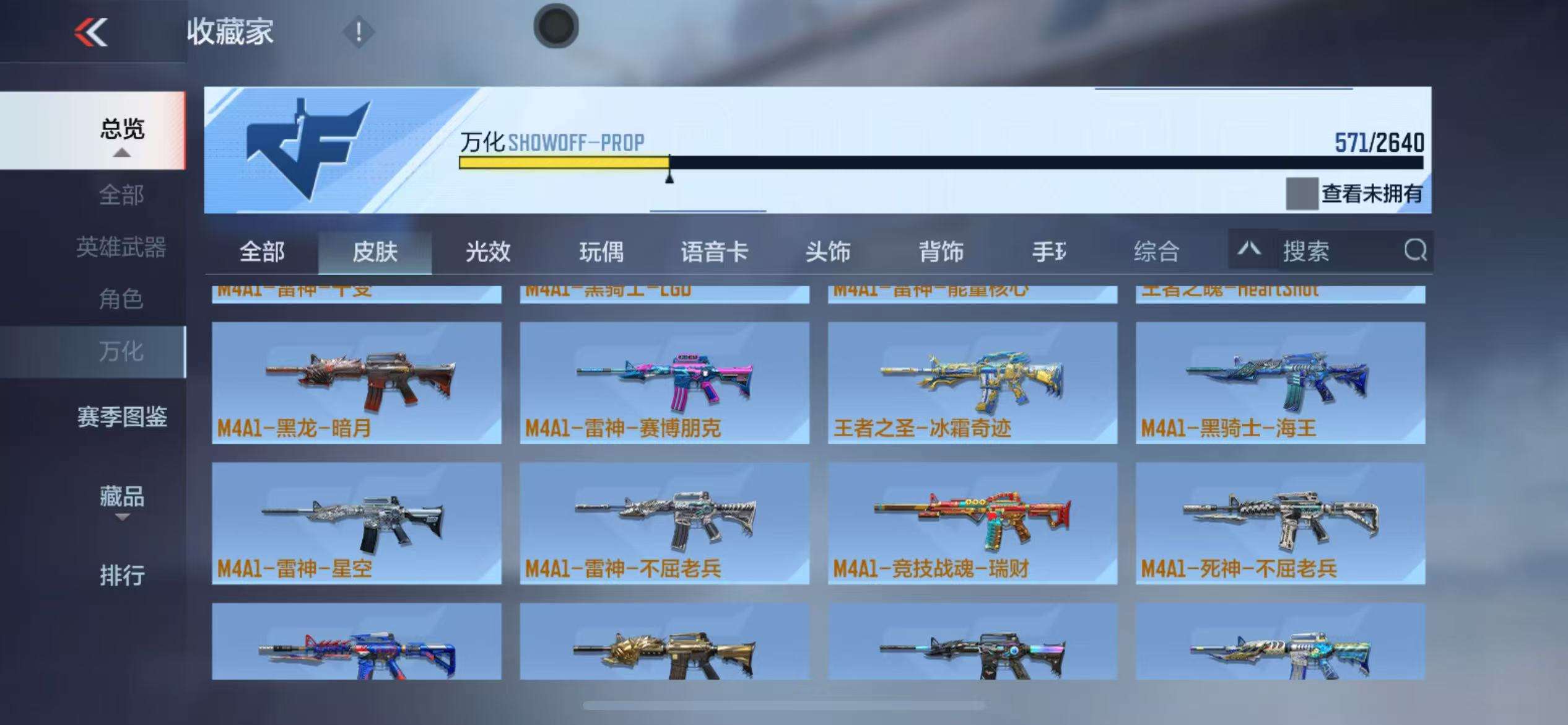 CFMZY34008枪战王者账号详情图101 CFMZY34008枪战王者账号详情图101