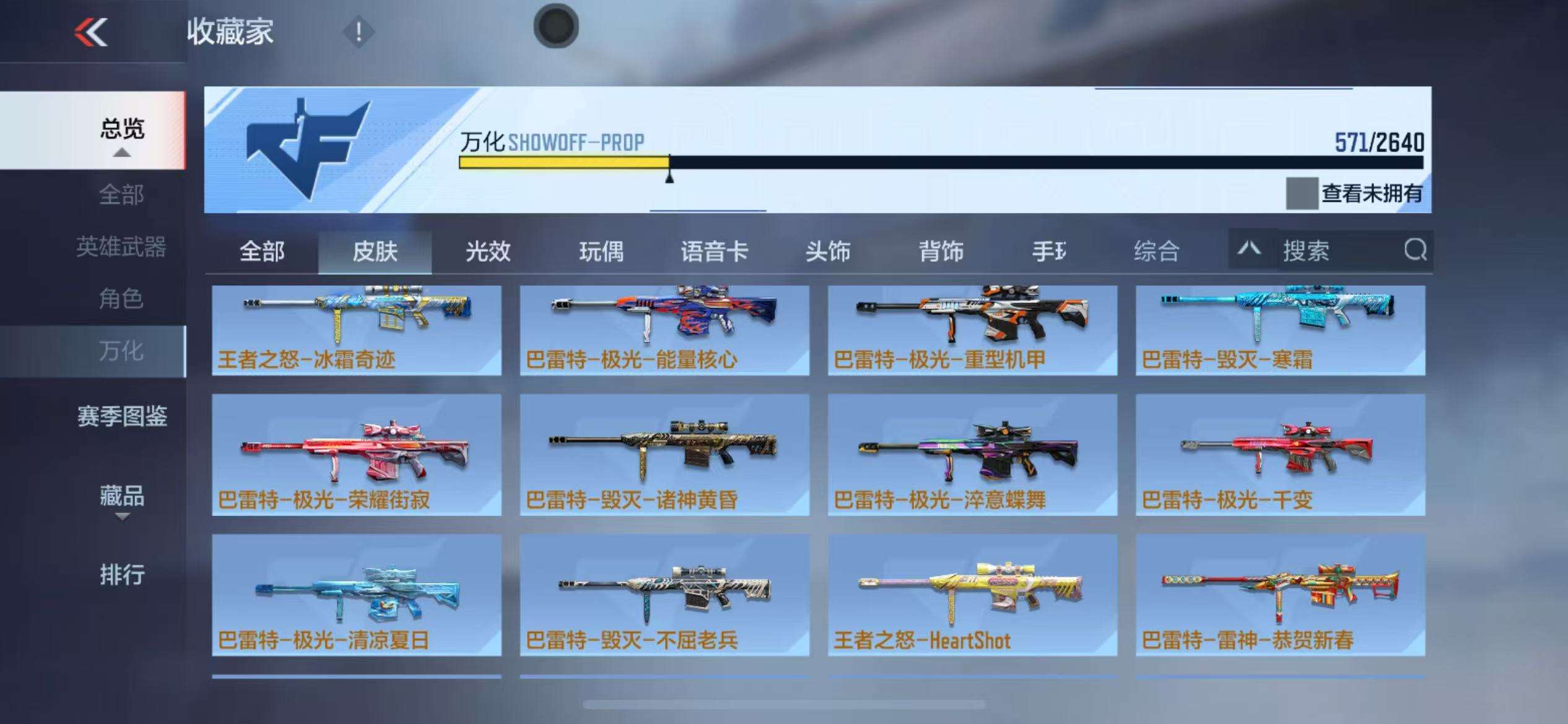 CFMZY34008枪战王者账号详情图103 CFMZY34008枪战王者账号详情图103