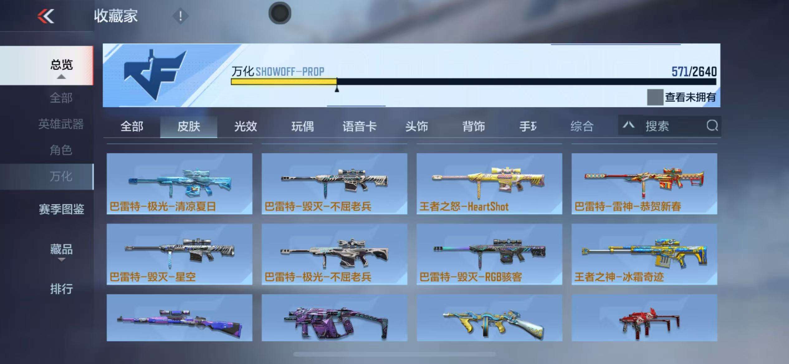 CFMZY34008枪战王者账号详情图104 CFMZY34008枪战王者账号详情图104