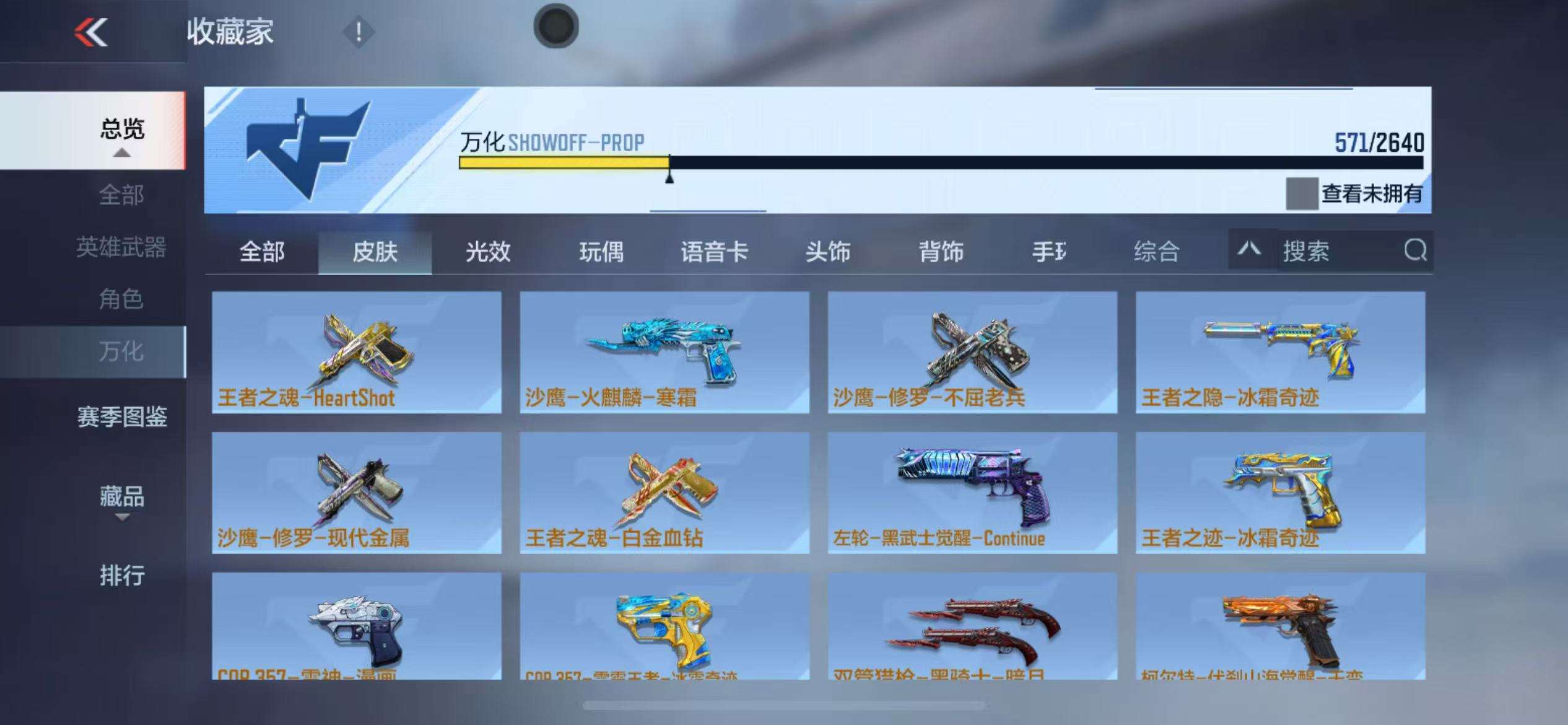 CFMZY34008枪战王者账号详情图105 CFMZY34008枪战王者账号详情图105