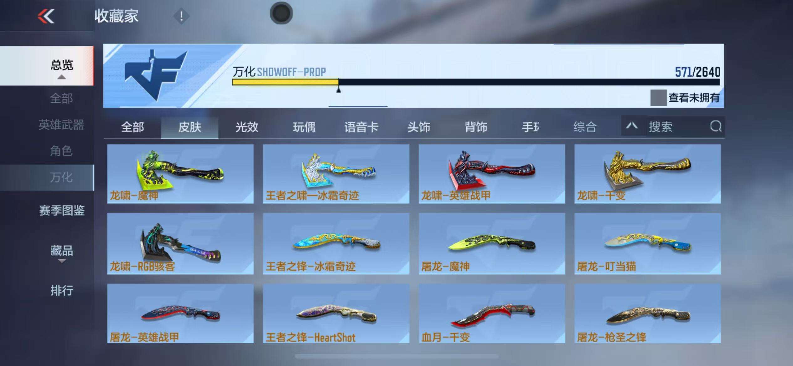 CFMZY34008枪战王者账号详情图106 CFMZY34008枪战王者账号详情图106
