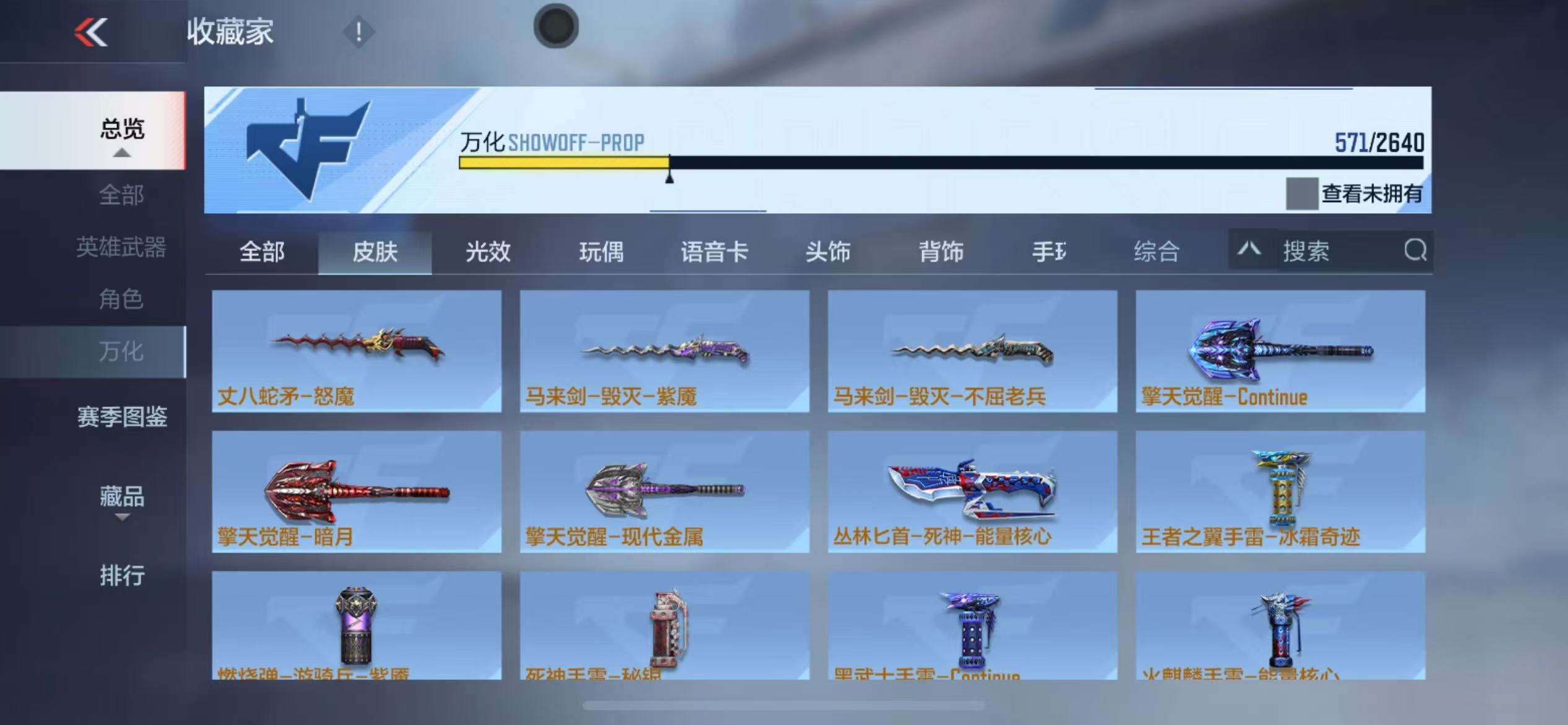 CFMZY34008枪战王者账号详情图108 CFMZY34008枪战王者账号详情图108