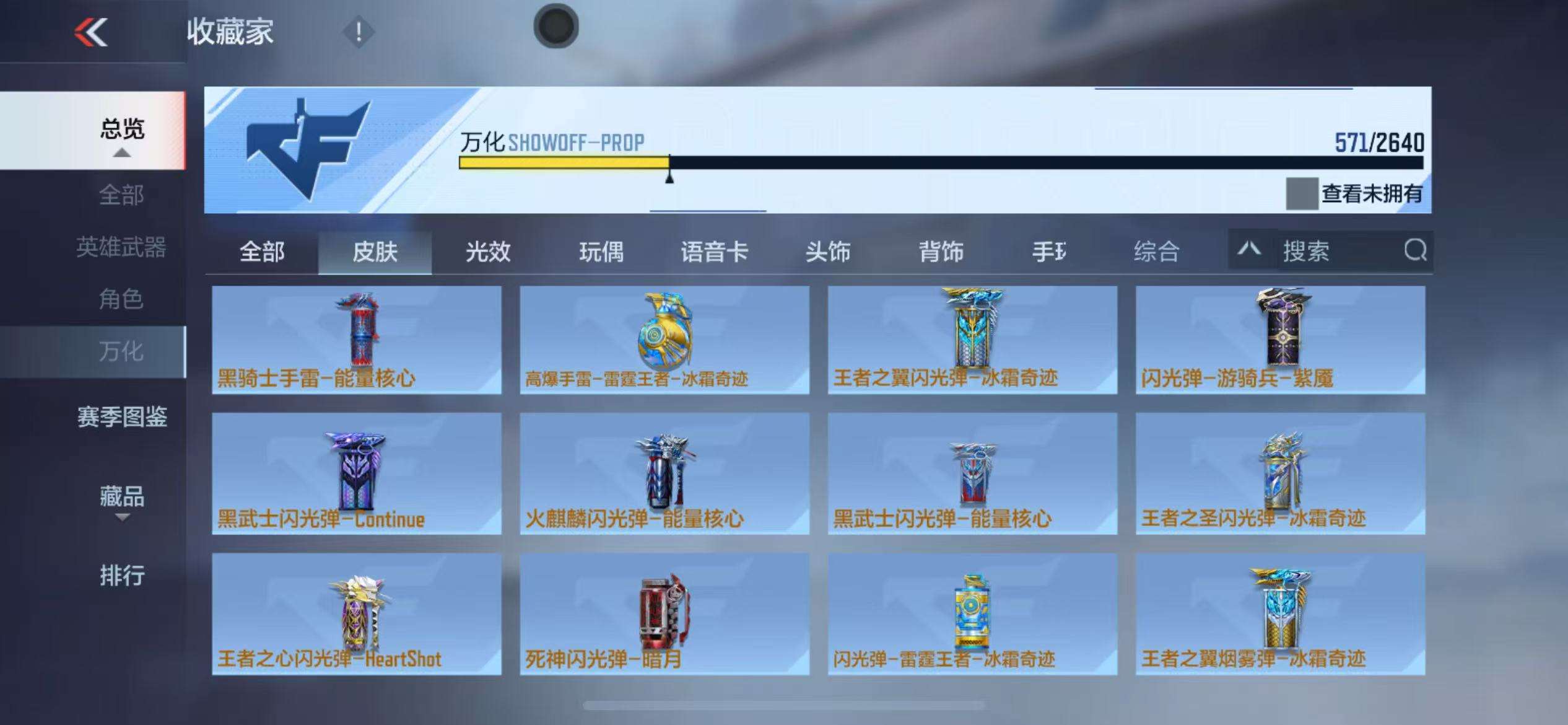 CFMZY34008枪战王者账号详情图110 CFMZY34008枪战王者账号详情图110