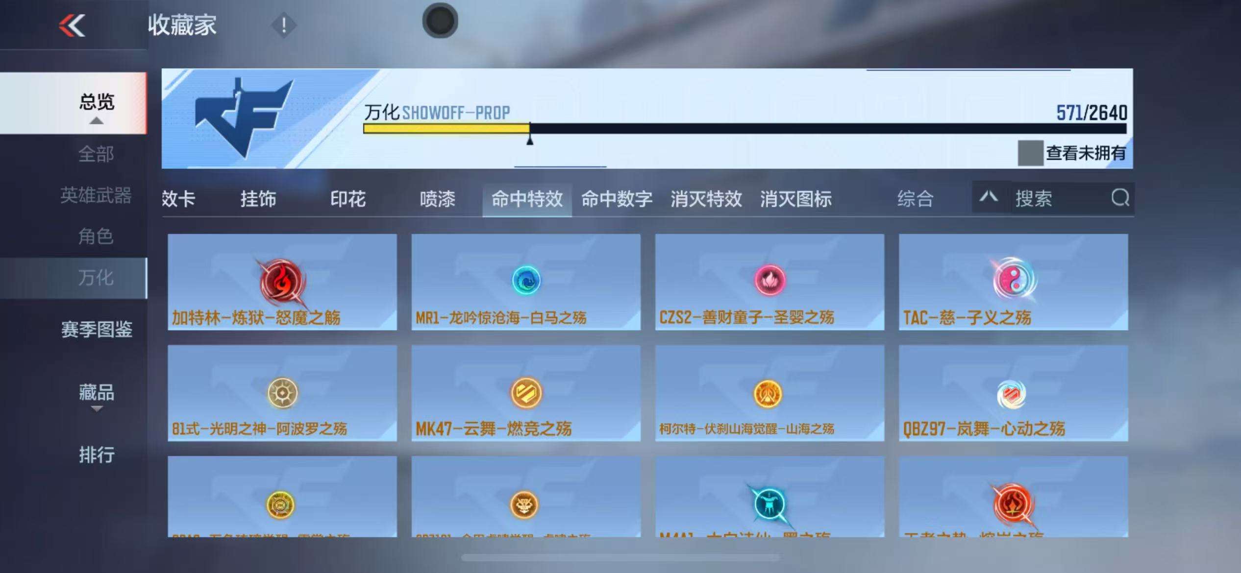 CFMZY34008枪战王者账号详情图119 CFMZY34008枪战王者账号详情图119