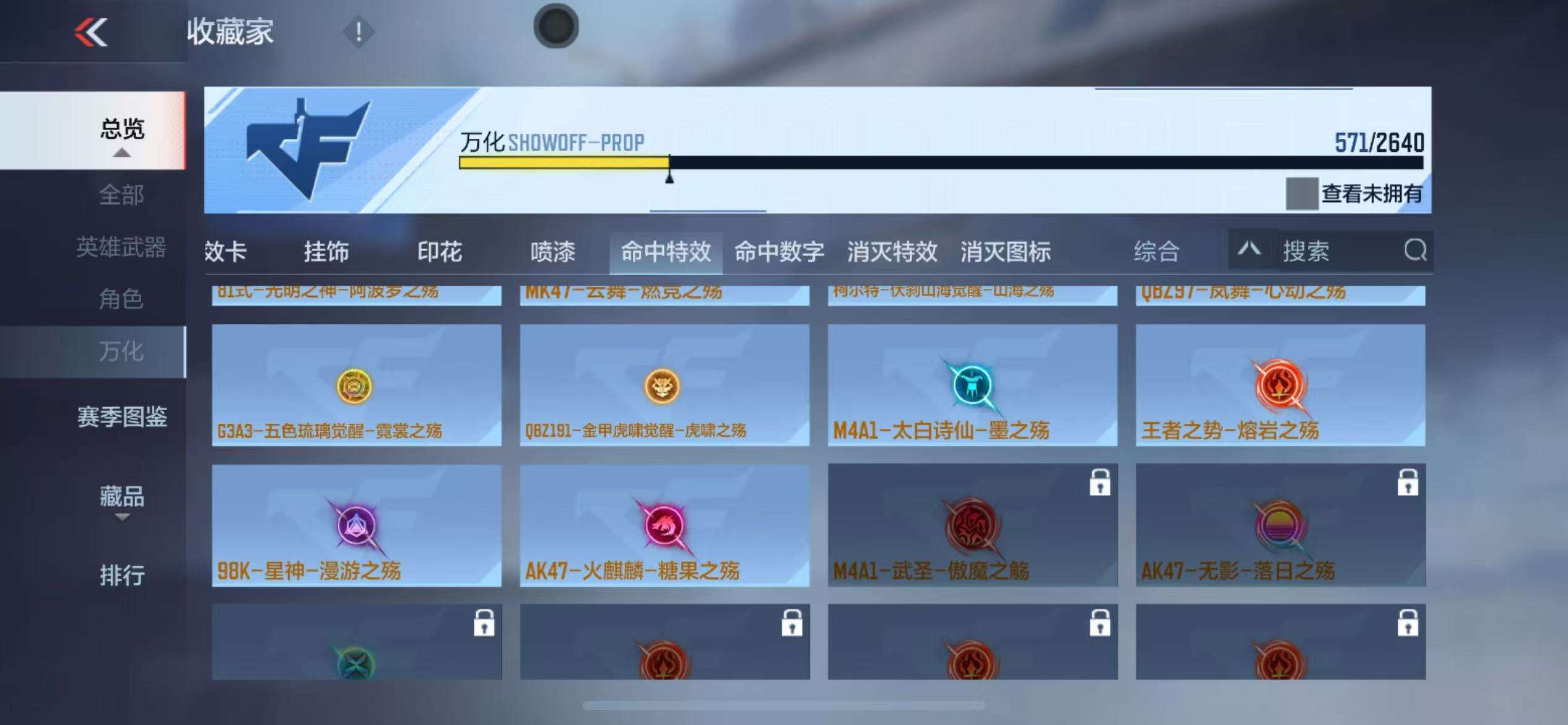 CFMZY34008枪战王者账号详情图120 CFMZY34008枪战王者账号详情图120