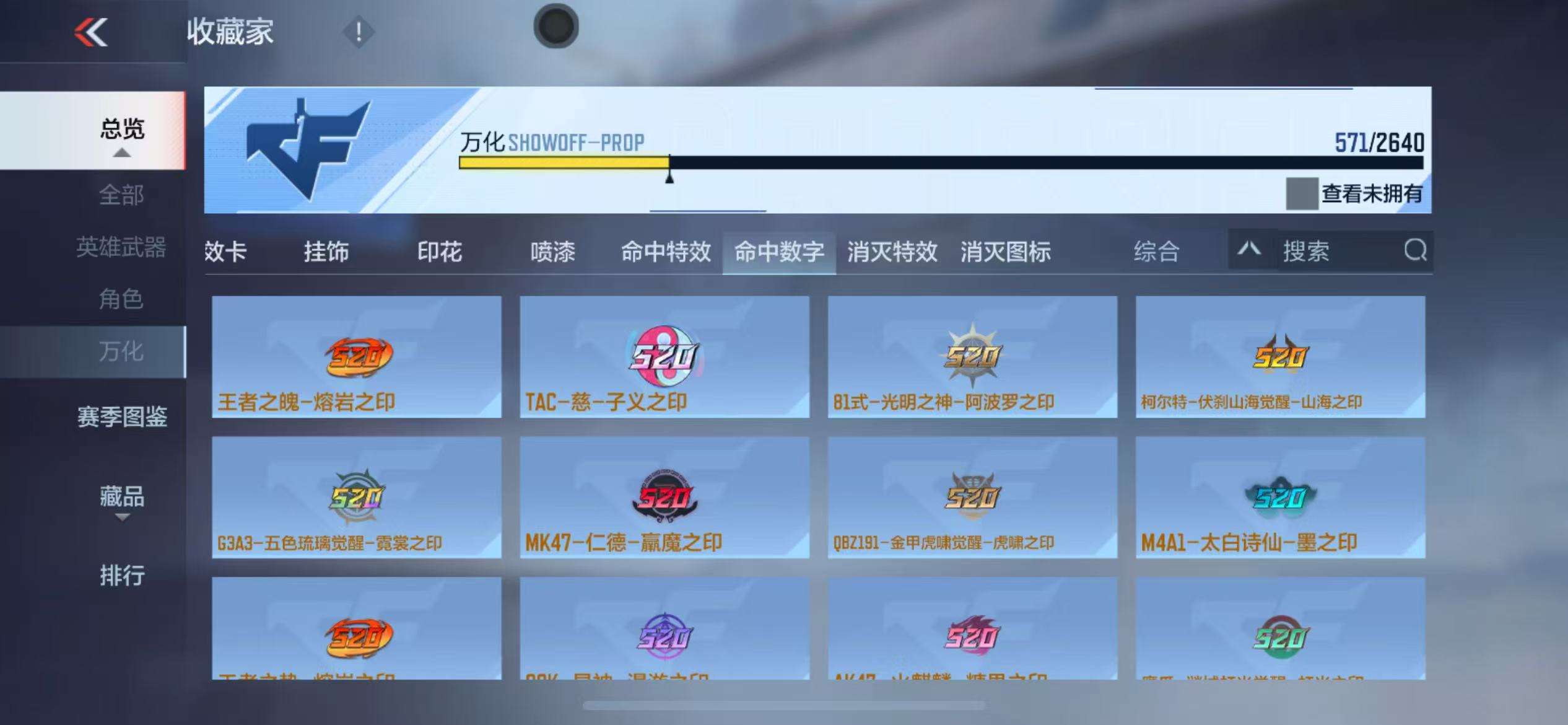 CFMZY34008枪战王者账号详情图121 CFMZY34008枪战王者账号详情图121