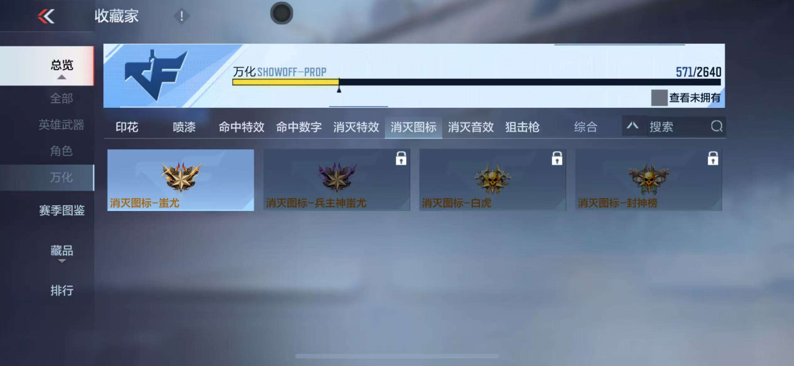 CFMZY34008枪战王者账号详情图123 CFMZY34008枪战王者账号详情图123