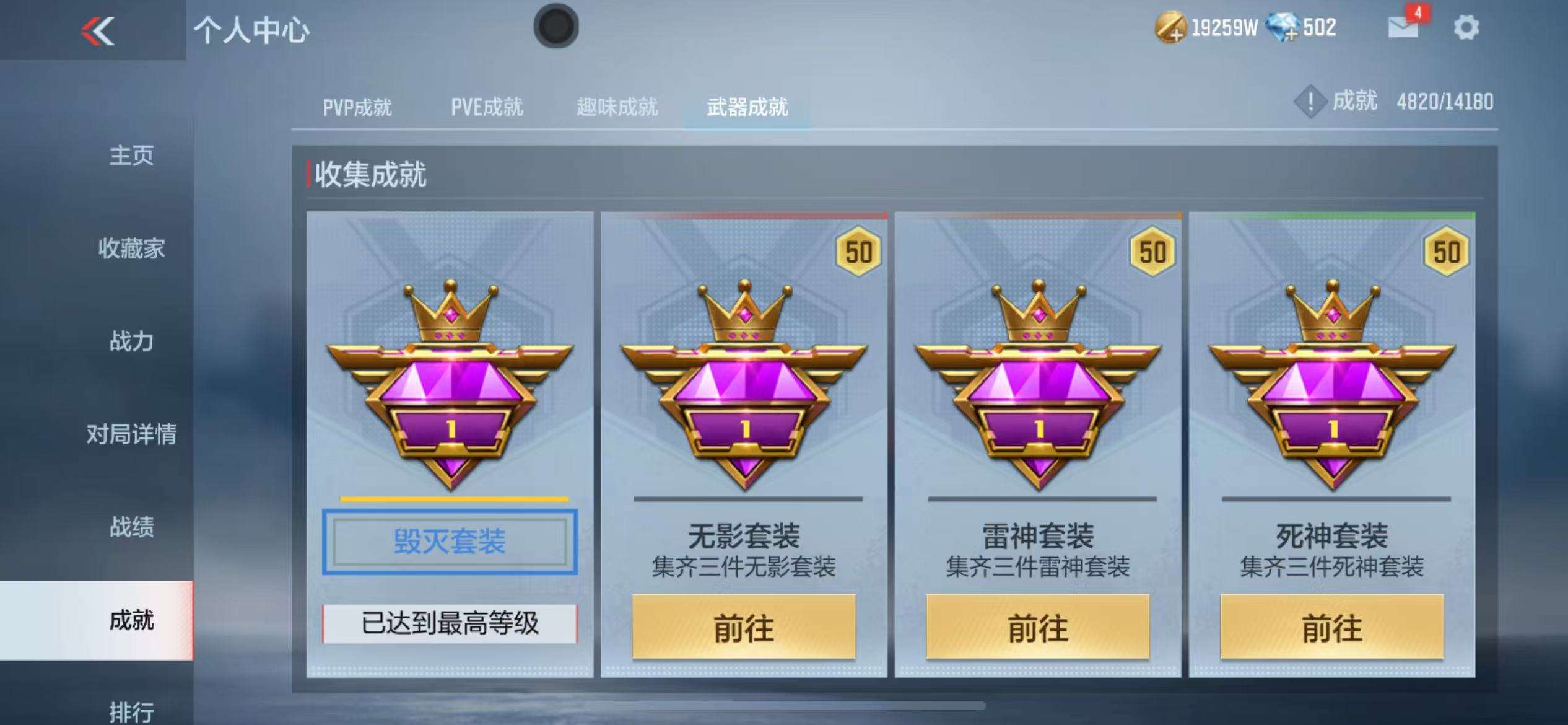 CFMZY34008枪战王者账号详情图127 CFMZY34008枪战王者账号详情图127