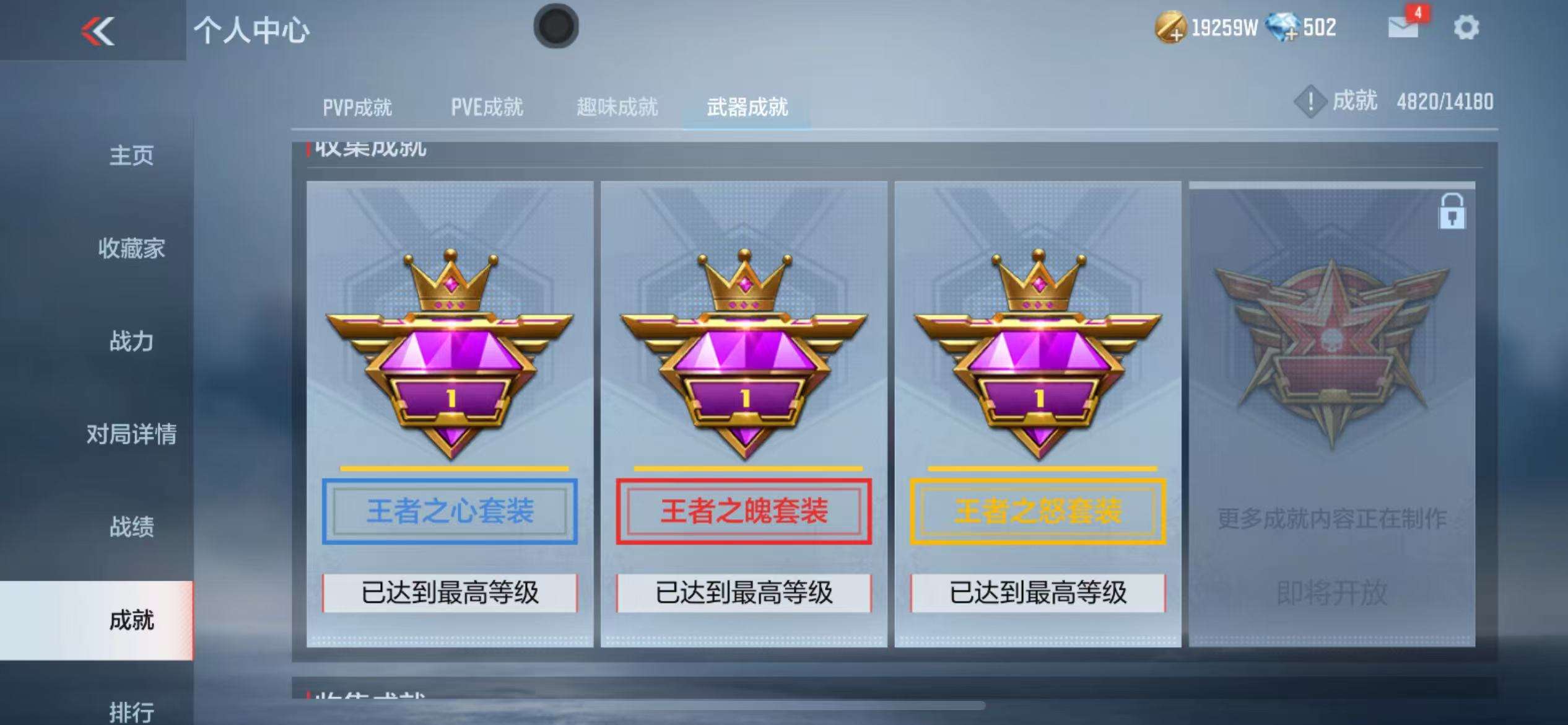 CFMZY34008枪战王者账号详情图129 CFMZY34008枪战王者账号详情图129