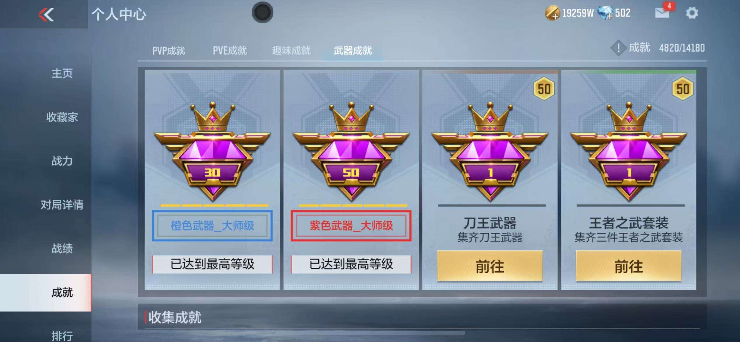 CFMZY34008枪战王者账号详情图128 CFMZY34008枪战王者账号详情图128