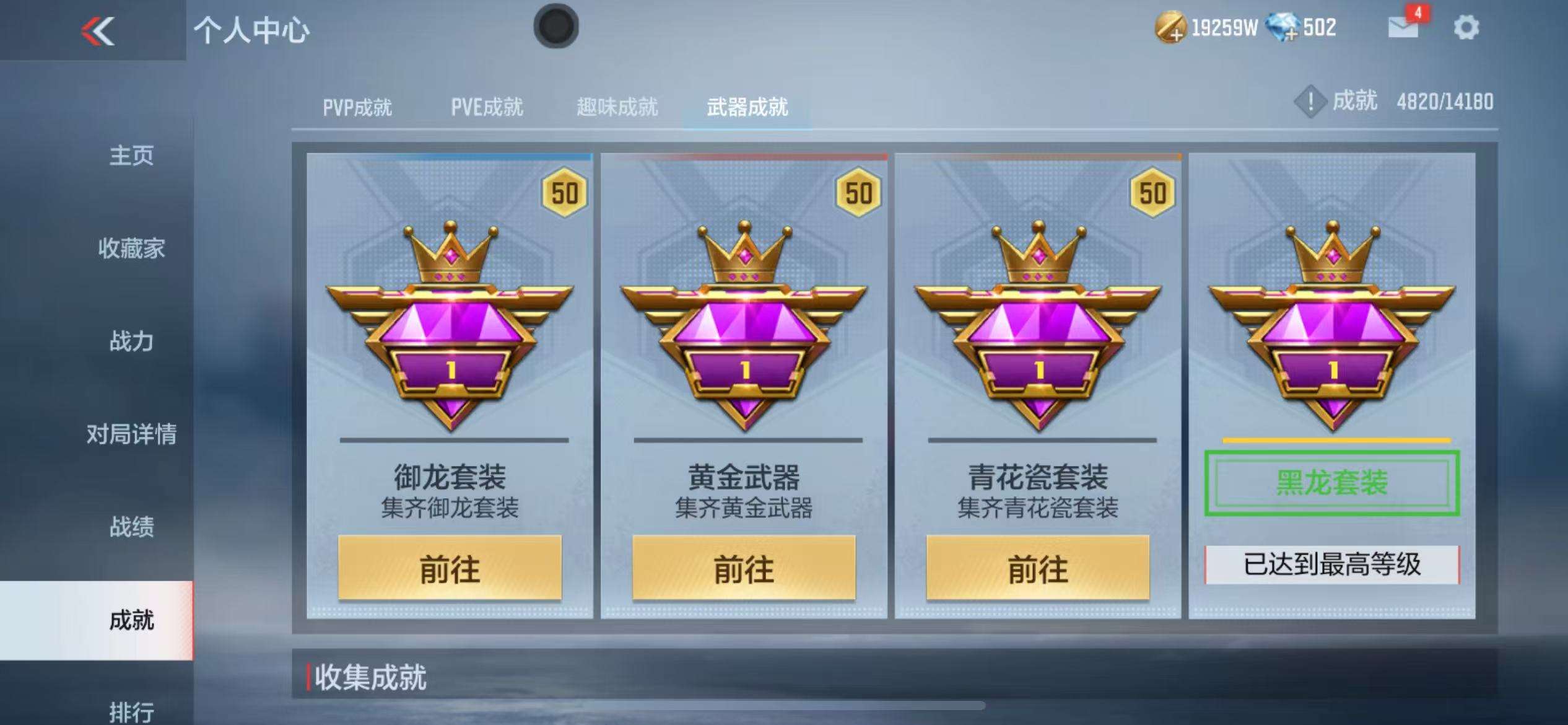 CFMZY34008枪战王者账号详情图130 CFMZY34008枪战王者账号详情图130
