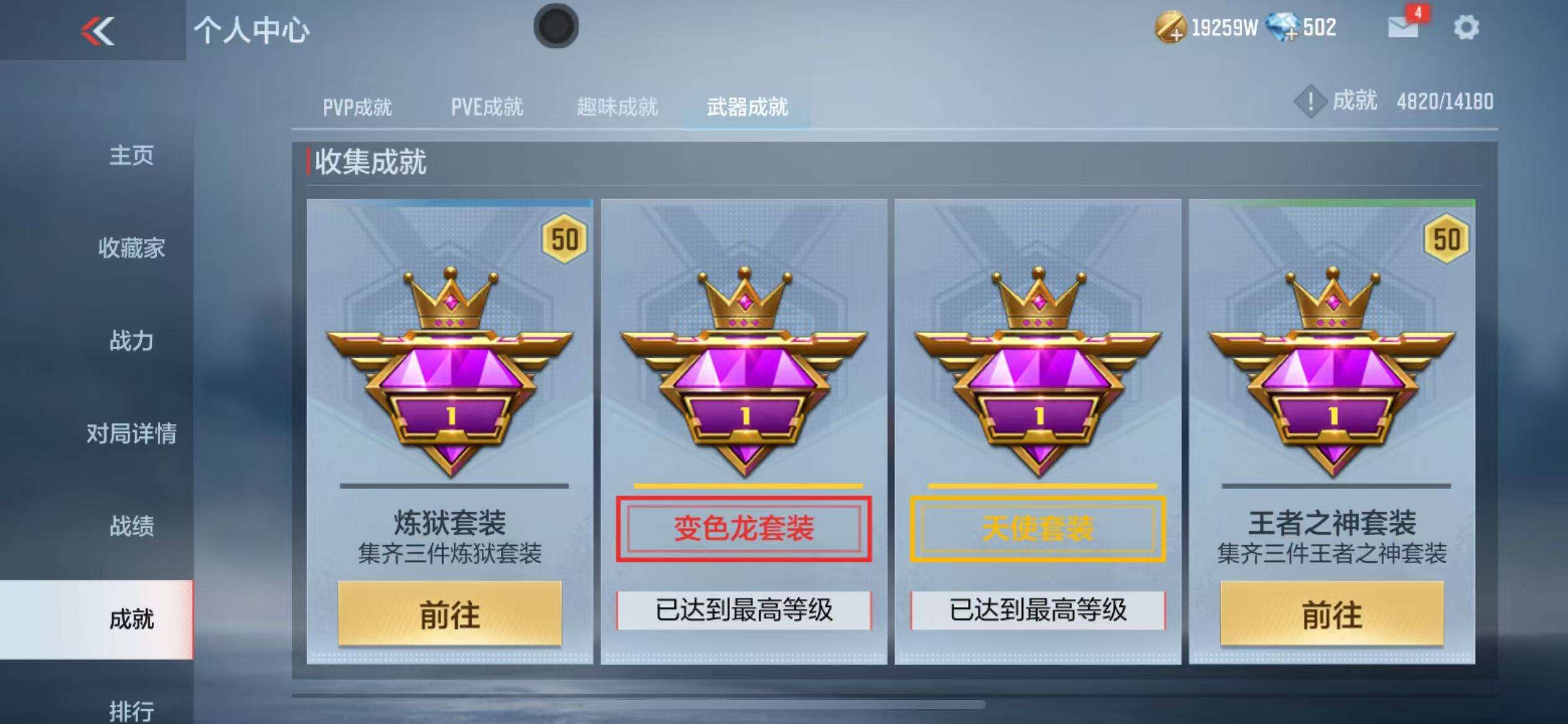 CFMZY34008枪战王者账号详情图132 CFMZY34008枪战王者账号详情图132