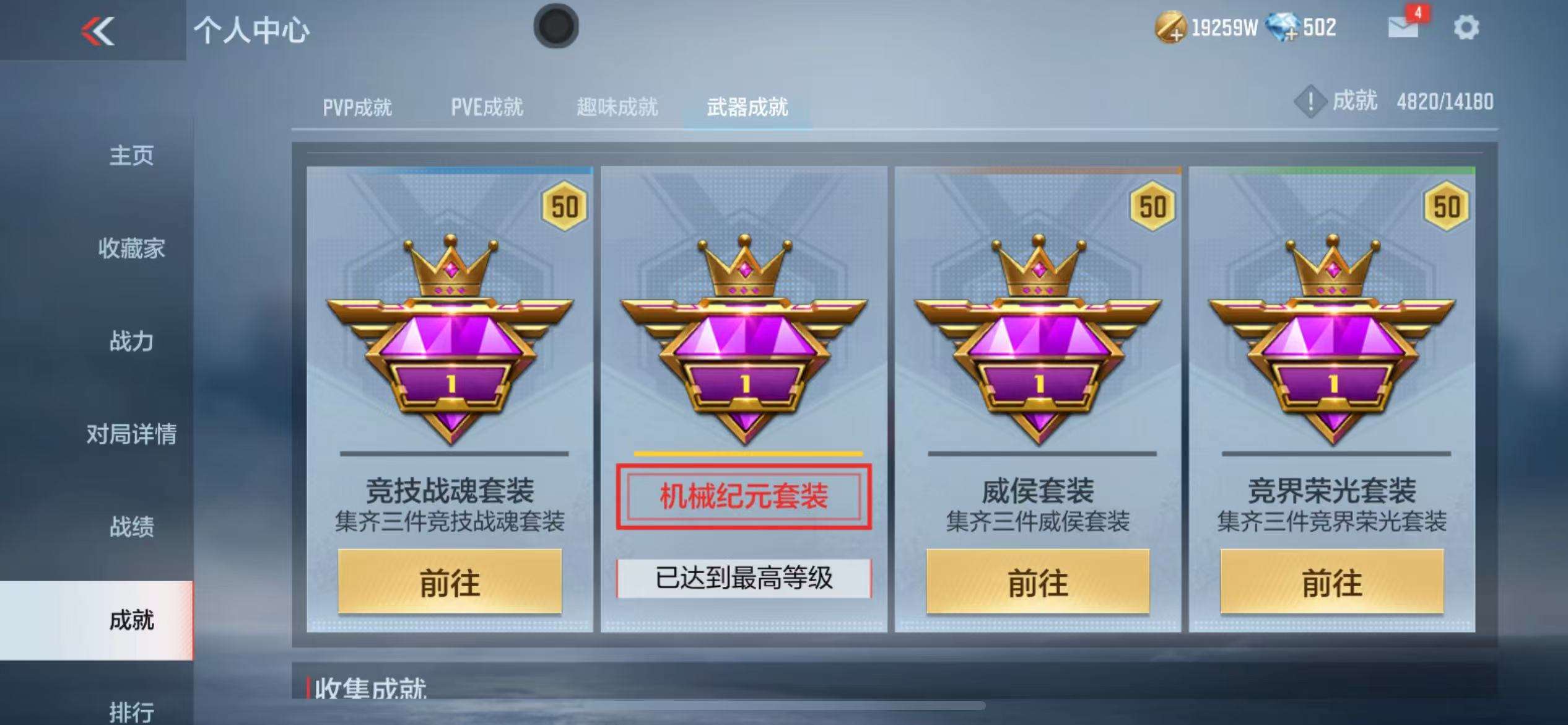CFMZY34008枪战王者账号详情图133 CFMZY34008枪战王者账号详情图133