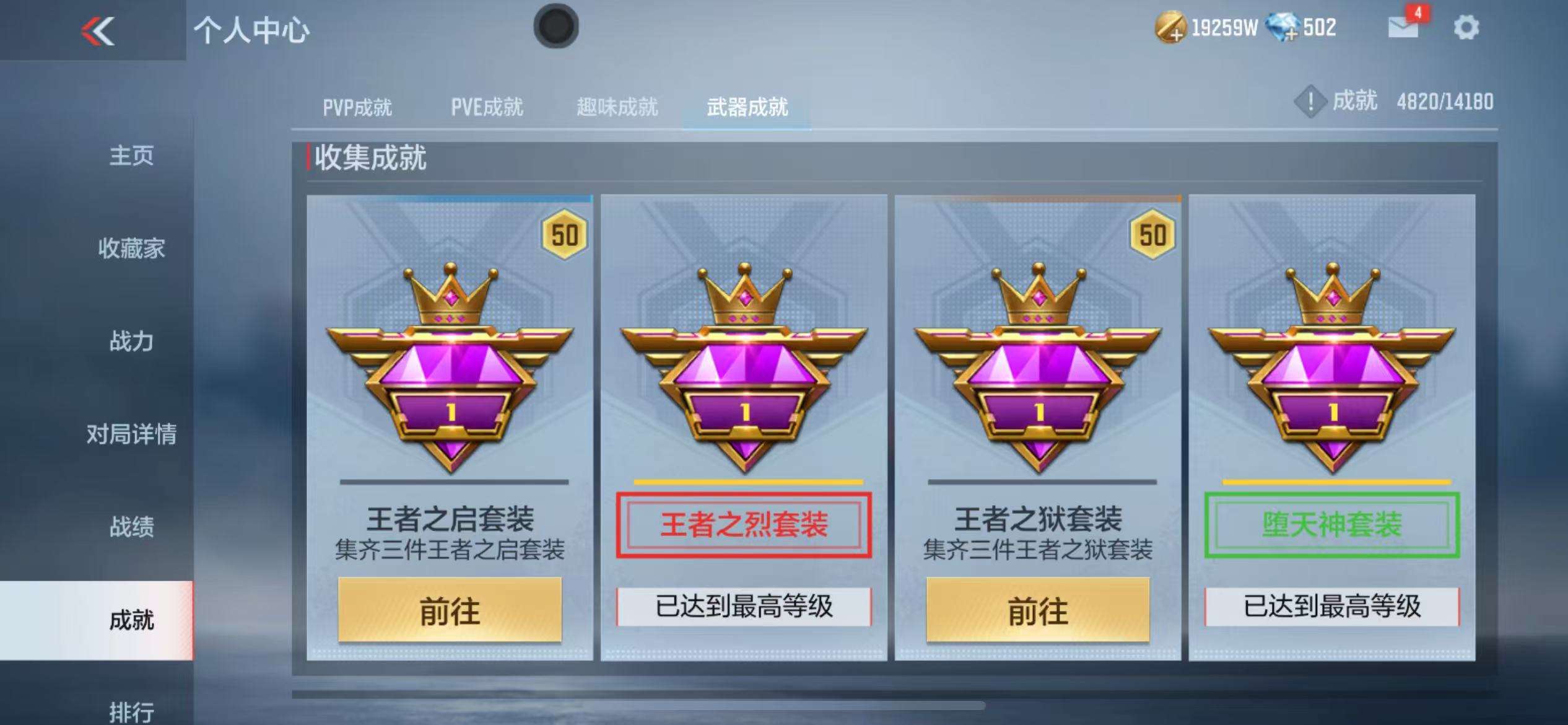 CFMZY34008枪战王者账号详情图137 CFMZY34008枪战王者账号详情图137