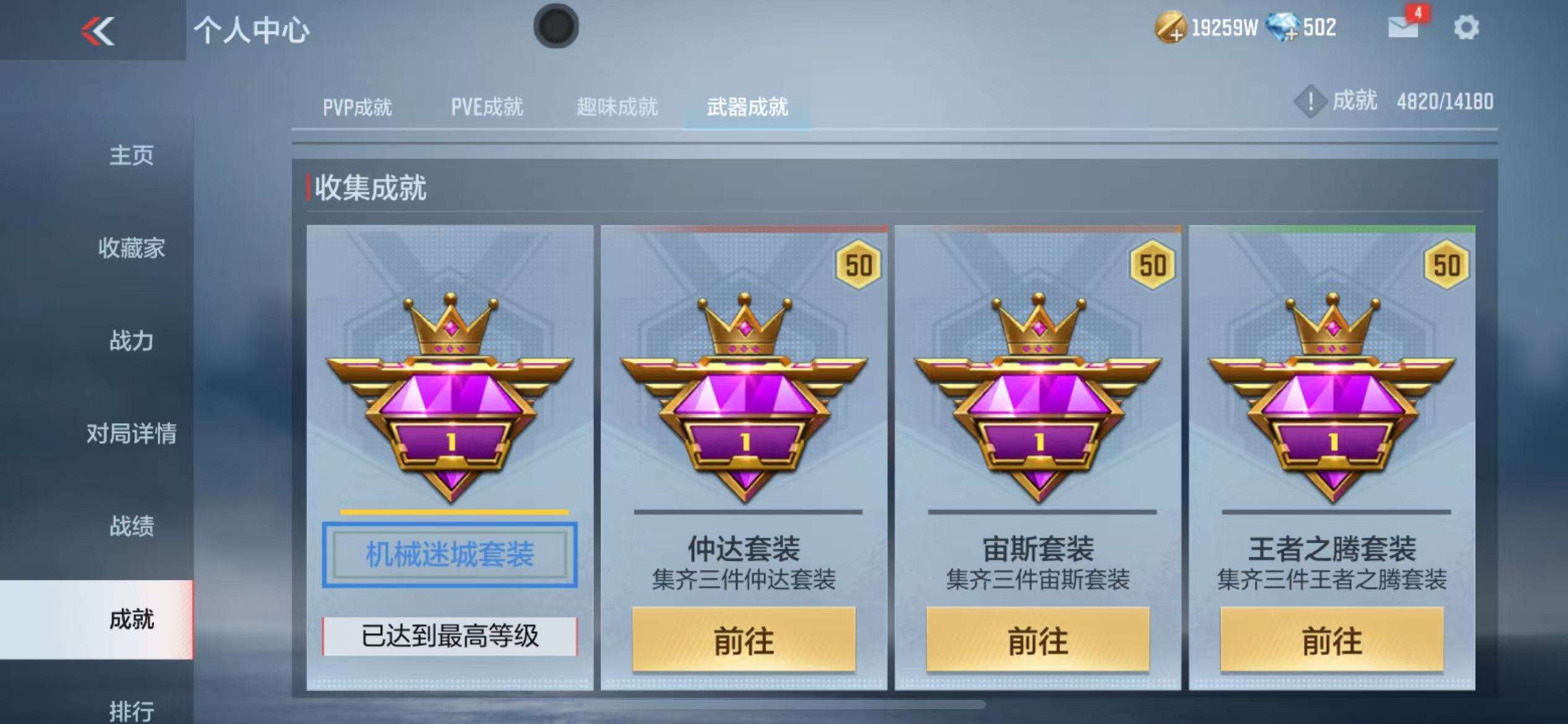 CFMZY34008枪战王者账号详情图138 CFMZY34008枪战王者账号详情图138
