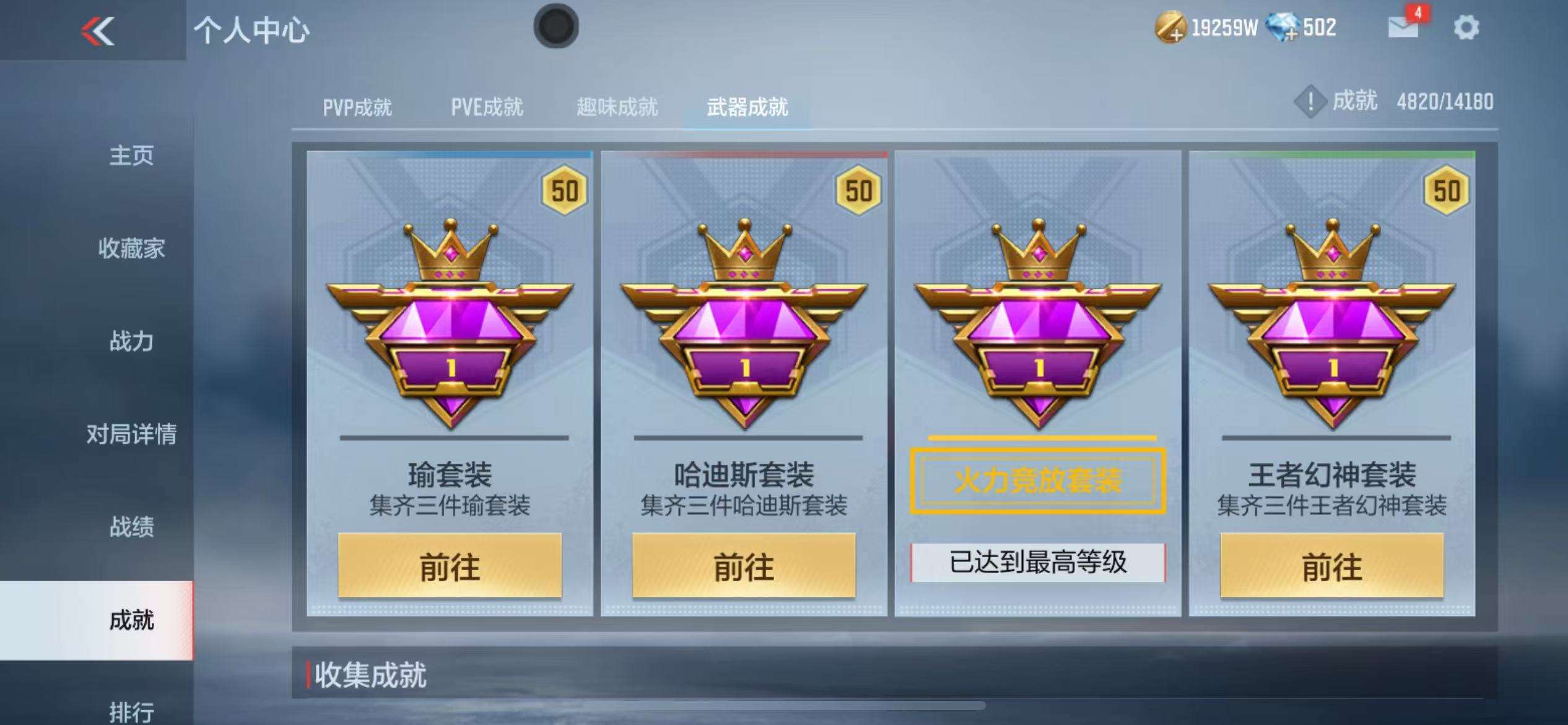 CFMZY34008枪战王者账号详情图136 CFMZY34008枪战王者账号详情图136