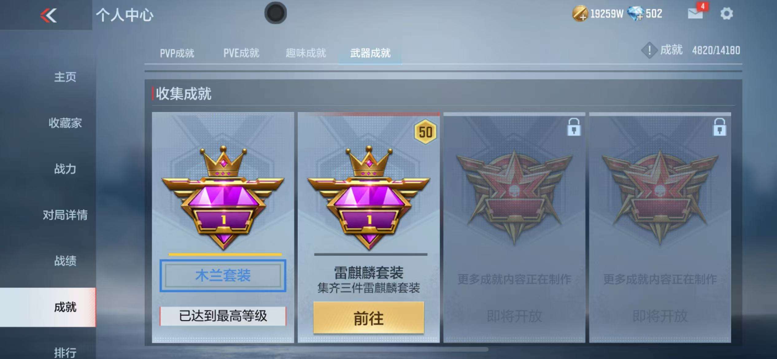 CFMZY34008枪战王者账号详情图139 CFMZY34008枪战王者账号详情图139