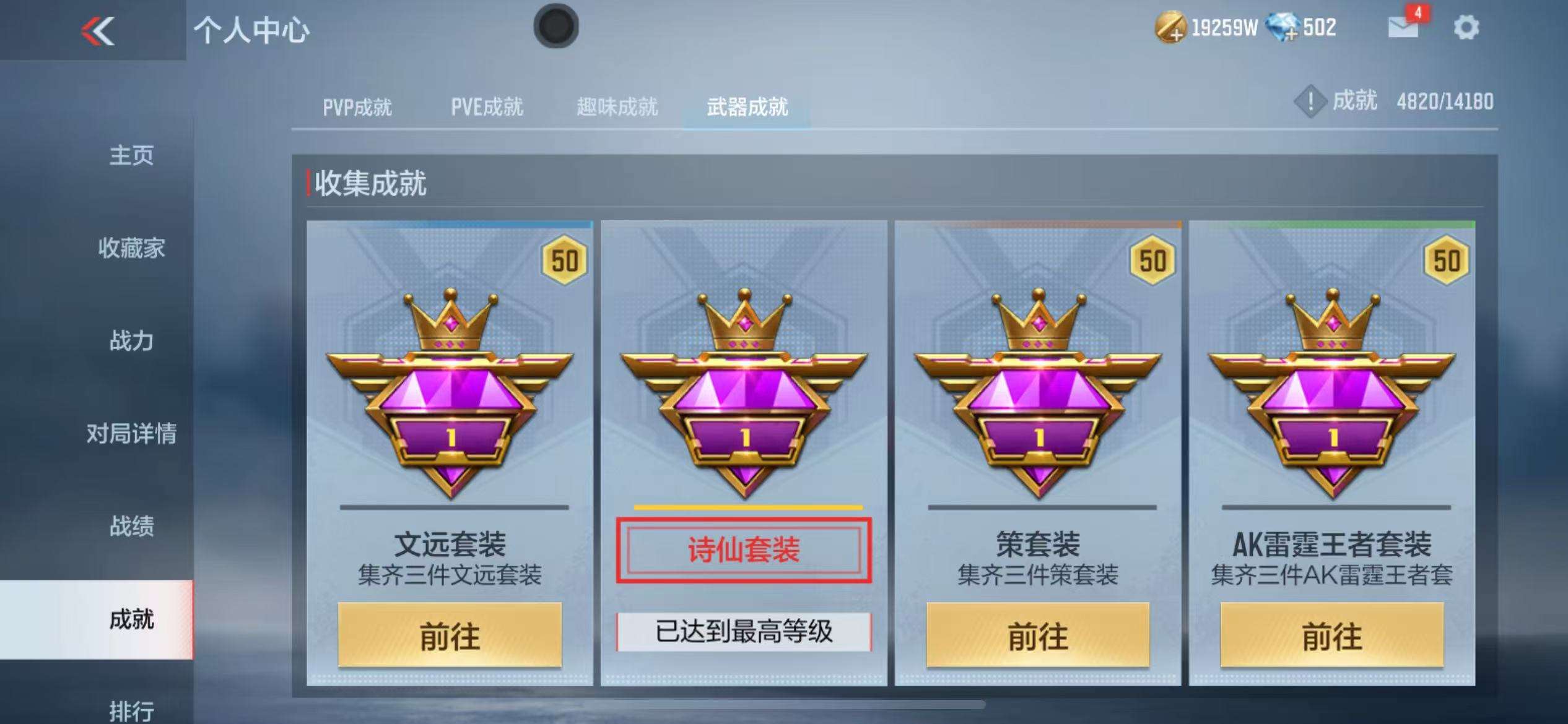 CFMZY34008枪战王者账号详情图141 CFMZY34008枪战王者账号详情图141