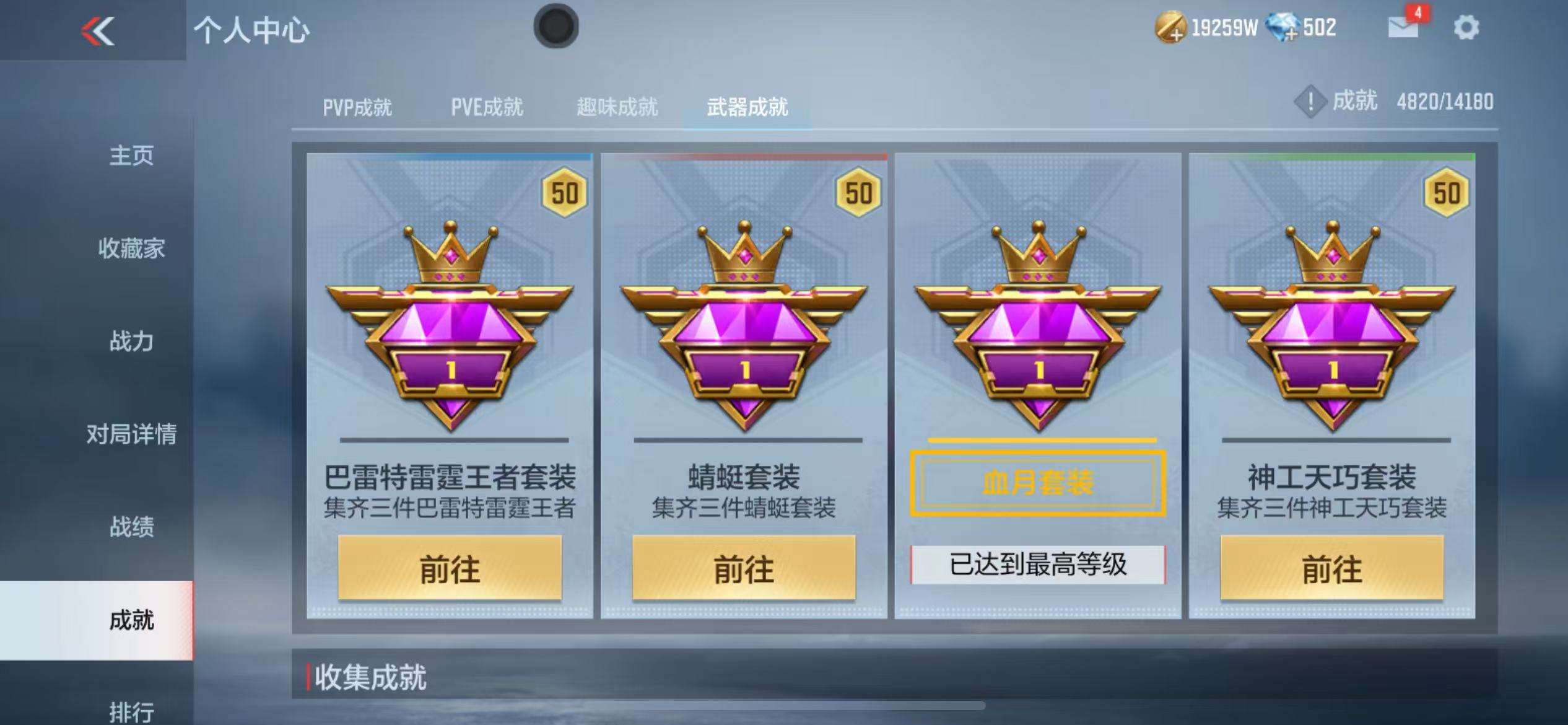 CFMZY34008枪战王者账号详情图140 CFMZY34008枪战王者账号详情图140