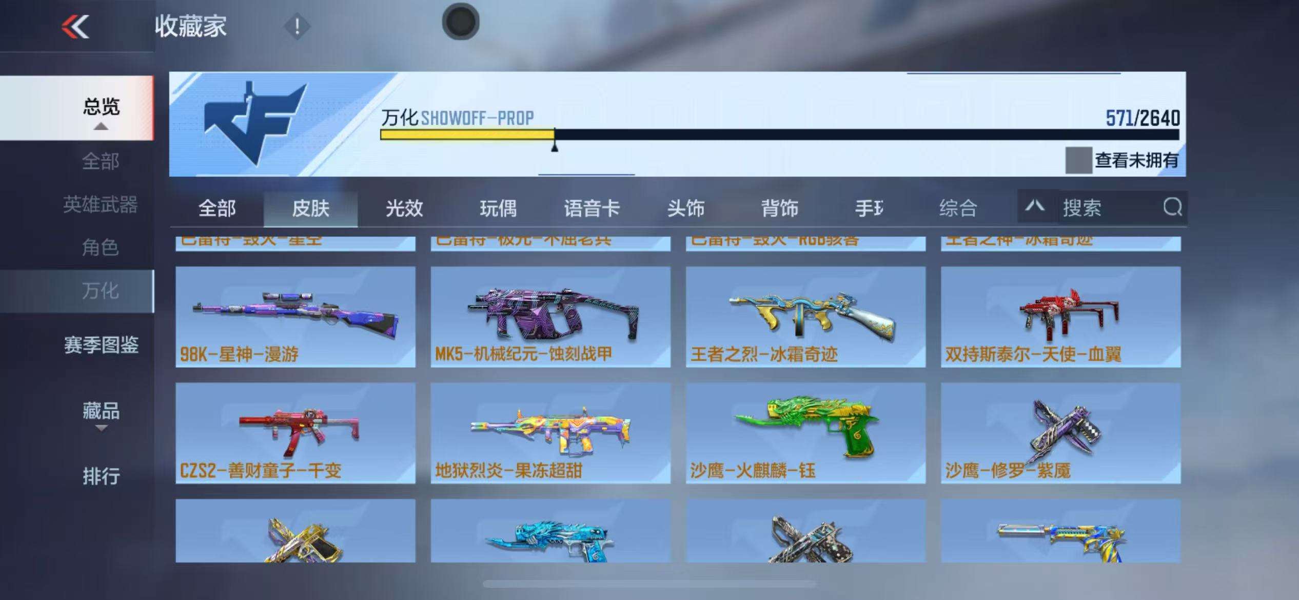 CFMZY34008枪战王者账号详情图144 CFMZY34008枪战王者账号详情图144