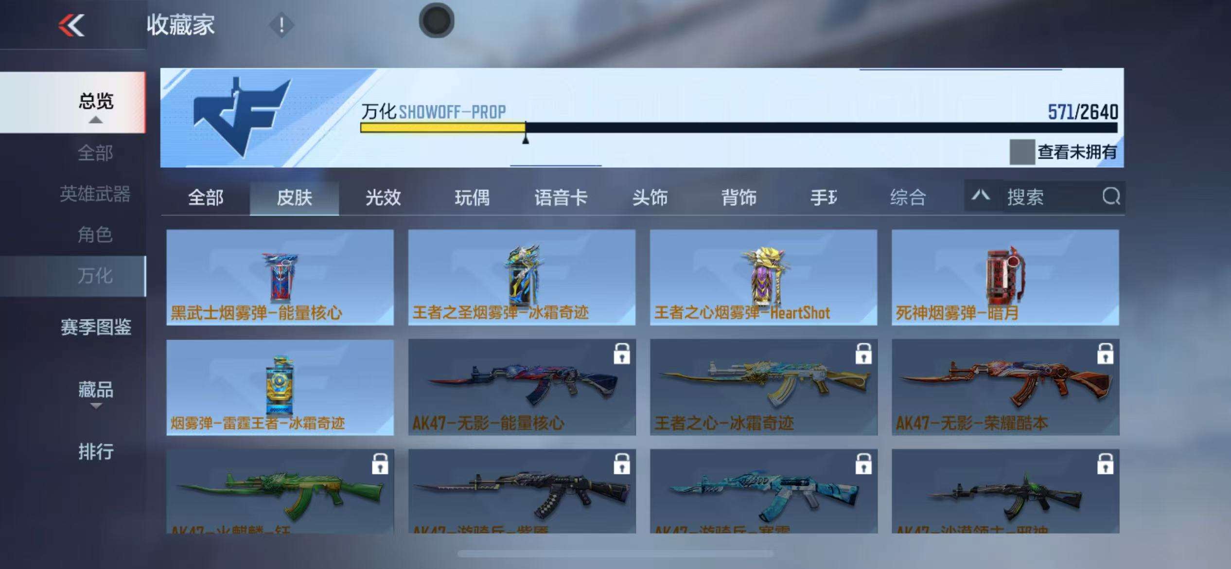 CFMZY34008枪战王者账号详情图112 CFMZY34008枪战王者账号详情图112