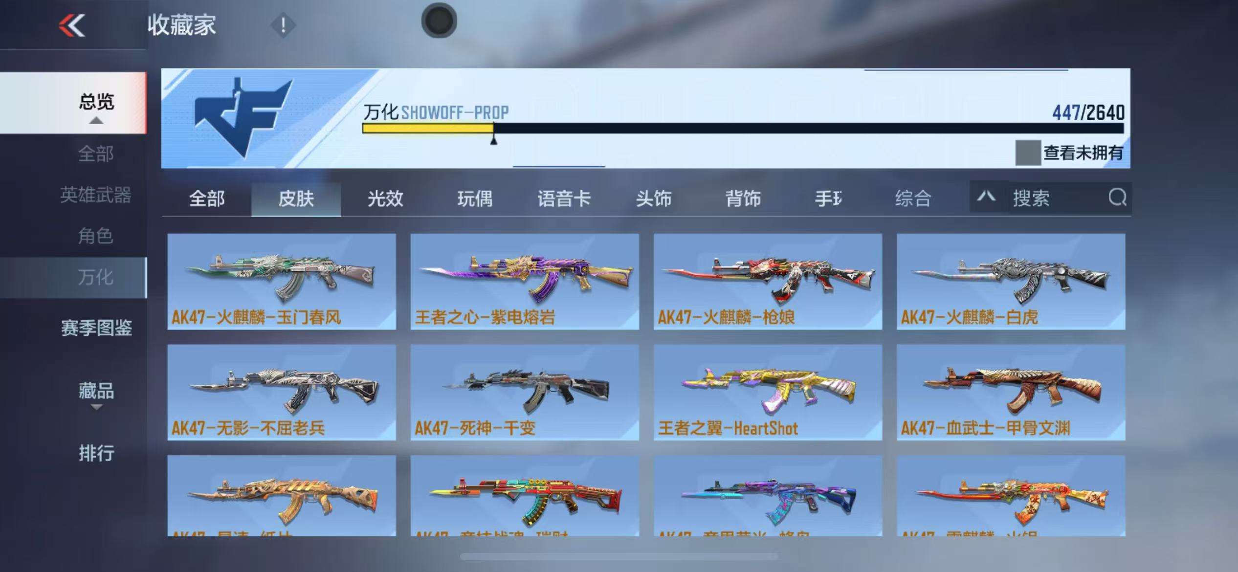 CFMZY34116枪战王者账号详情图46 CFMZY34116枪战王者账号详情图46