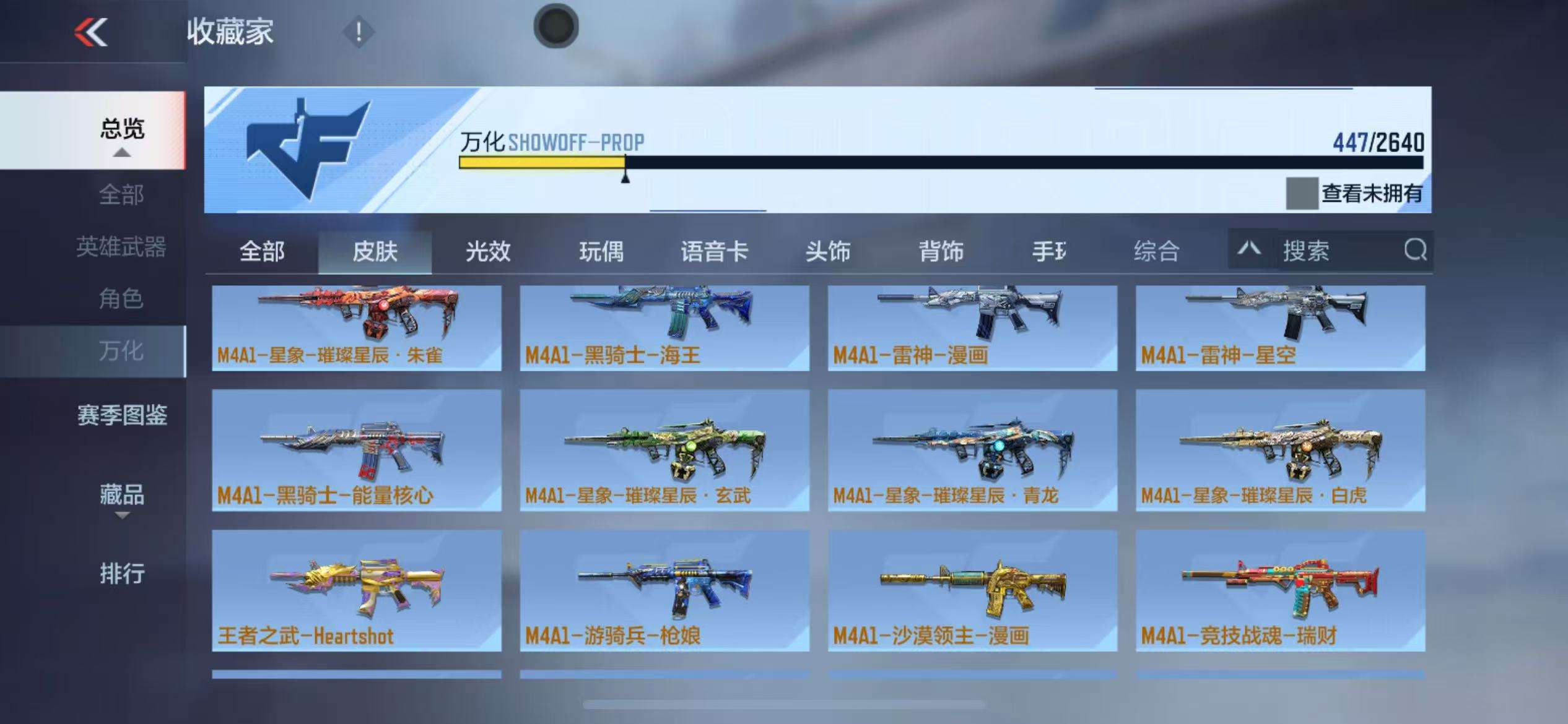 CFMZY34116枪战王者账号详情图48 CFMZY34116枪战王者账号详情图48