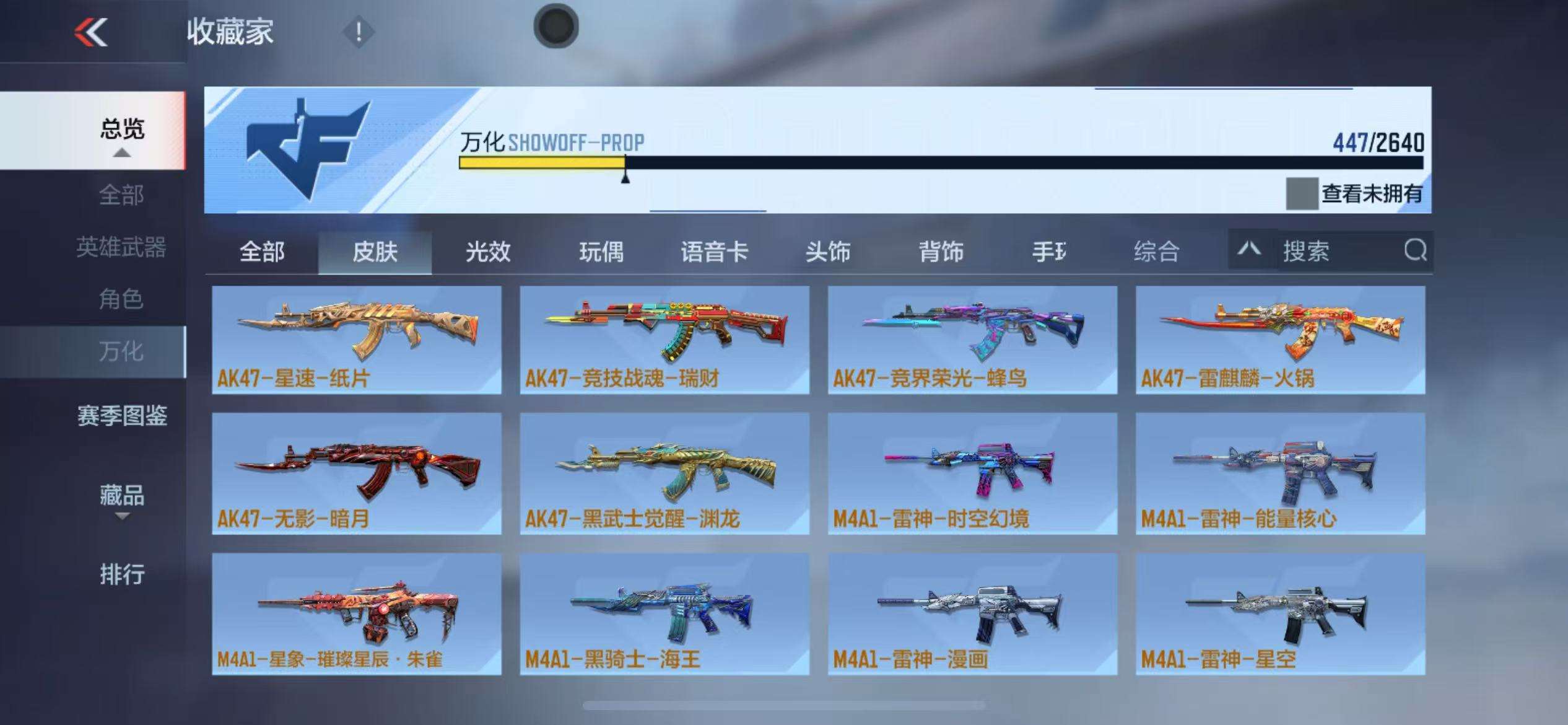 CFMZY34116枪战王者账号详情图47 CFMZY34116枪战王者账号详情图47