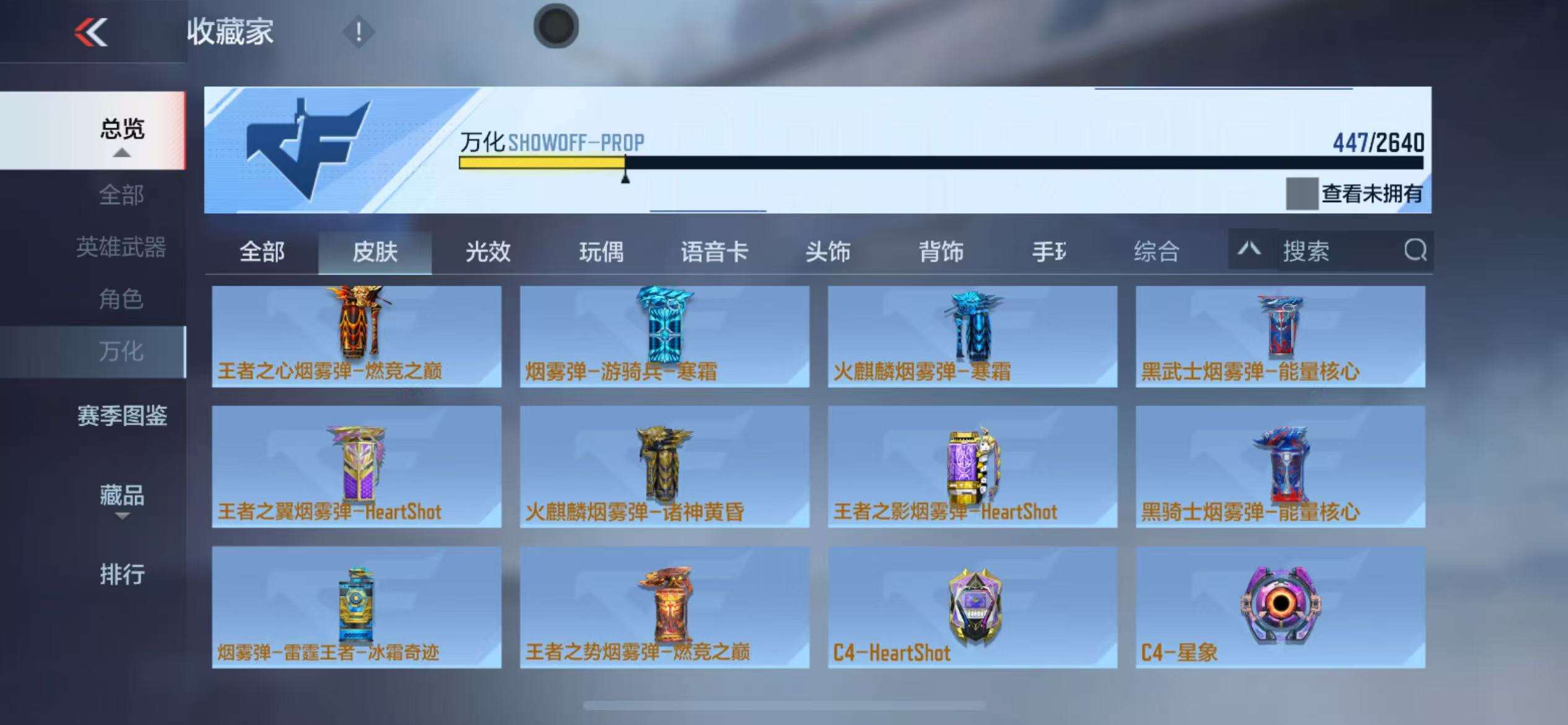 CFMZY34116枪战王者账号详情图58 CFMZY34116枪战王者账号详情图58