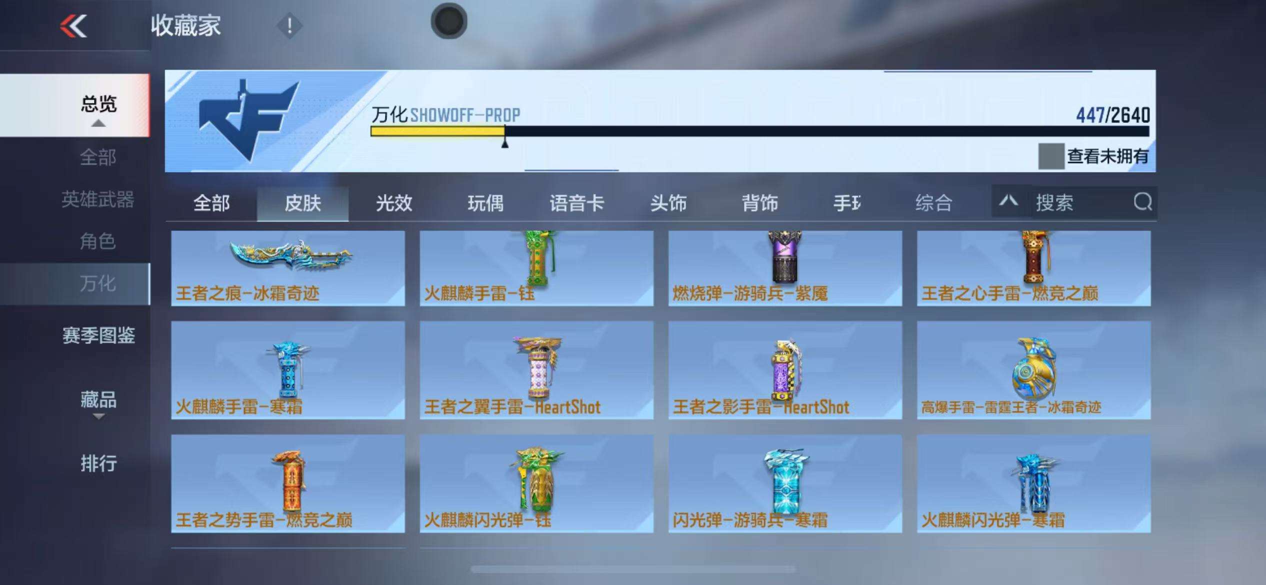 CFMZY34116枪战王者账号详情图56 CFMZY34116枪战王者账号详情图56