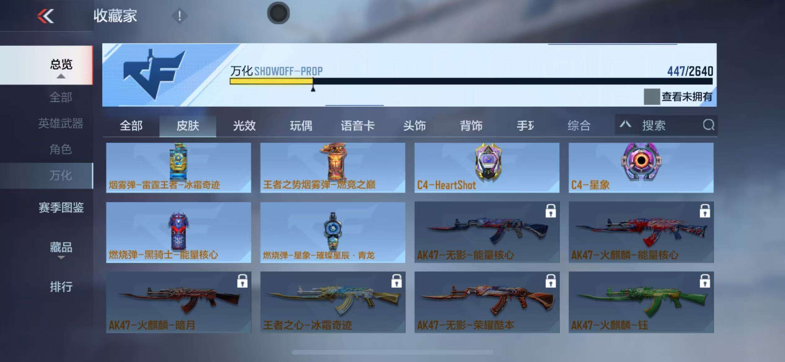 CFMZY34116枪战王者账号详情图59 CFMZY34116枪战王者账号详情图59