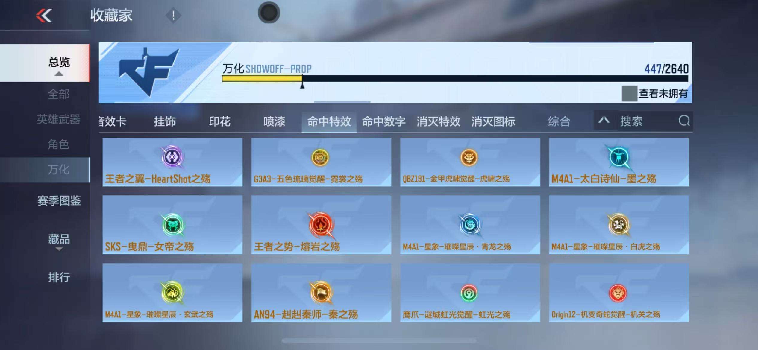 CFMZY34116枪战王者账号详情图67 CFMZY34116枪战王者账号详情图67