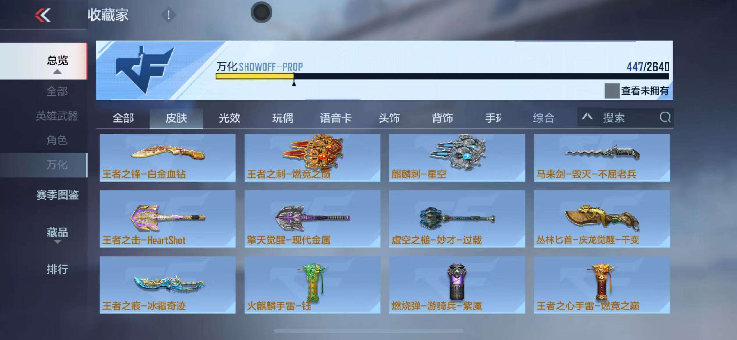 CFMZY34116枪战王者账号详情图55 CFMZY34116枪战王者账号详情图55