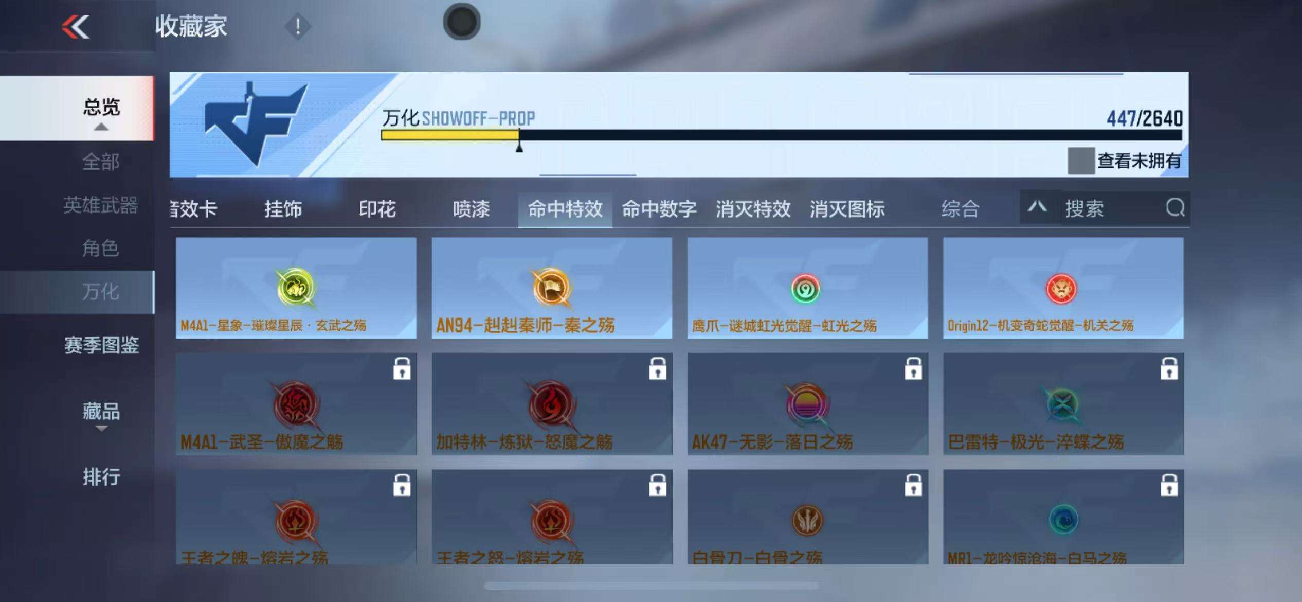 CFMZY34116枪战王者账号详情图68 CFMZY34116枪战王者账号详情图68