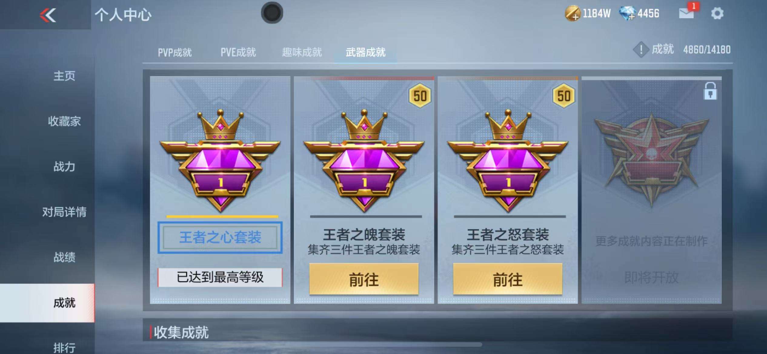 CFMZY34116枪战王者账号详情图75 CFMZY34116枪战王者账号详情图75