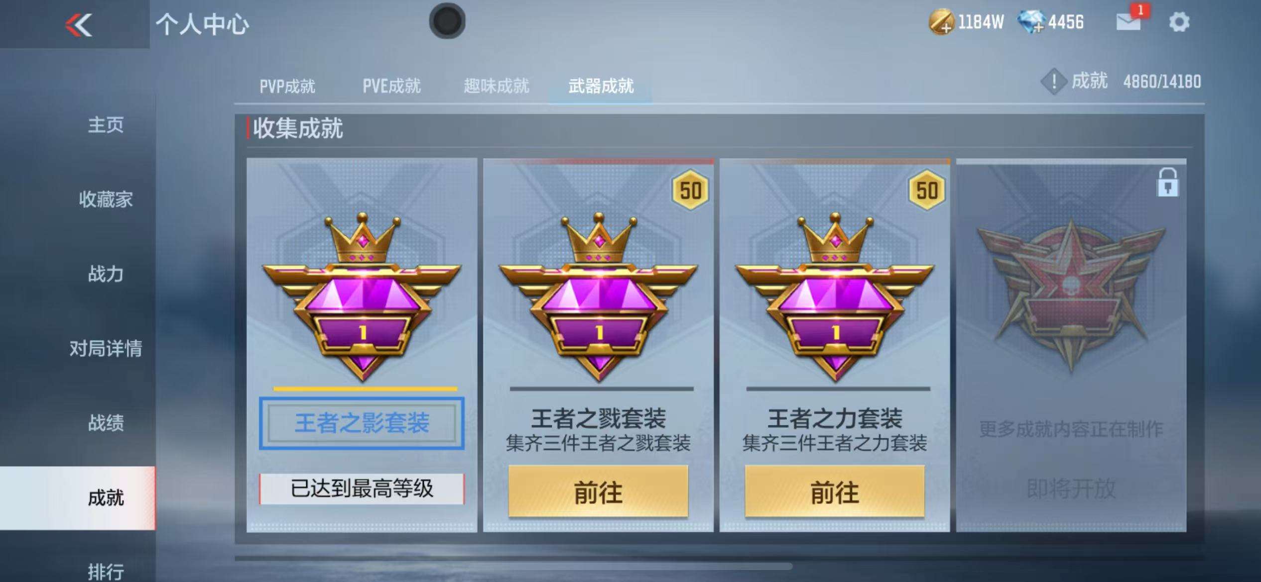 CFMZY34116枪战王者账号详情图76 CFMZY34116枪战王者账号详情图76