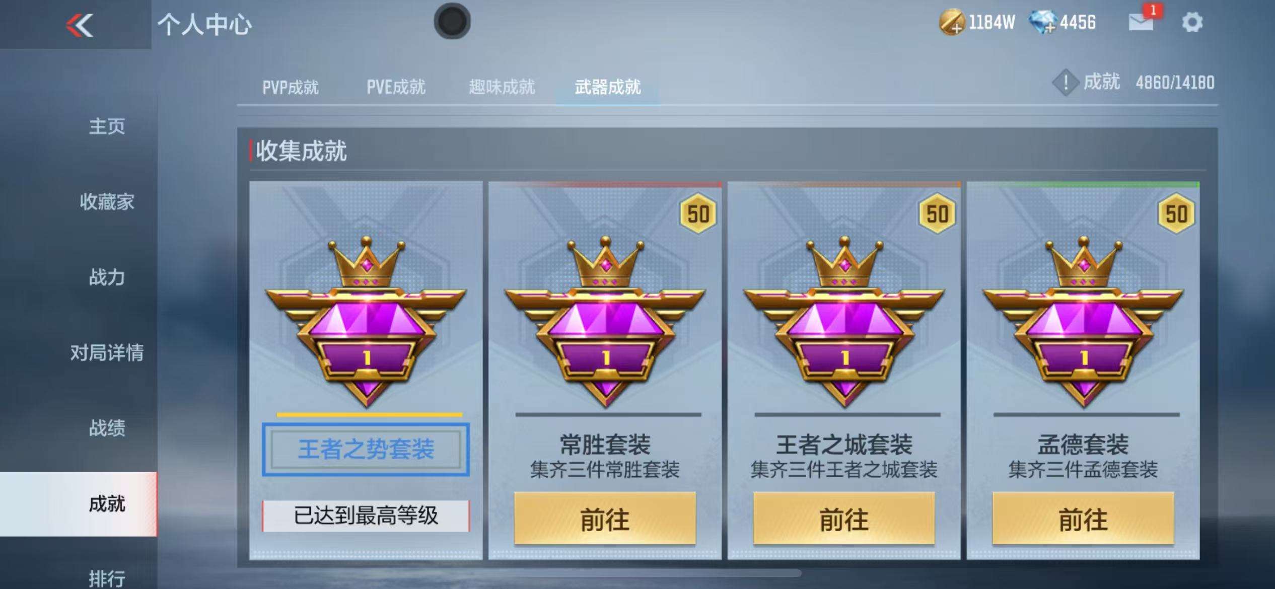 CFMZY34116枪战王者账号详情图78 CFMZY34116枪战王者账号详情图78
