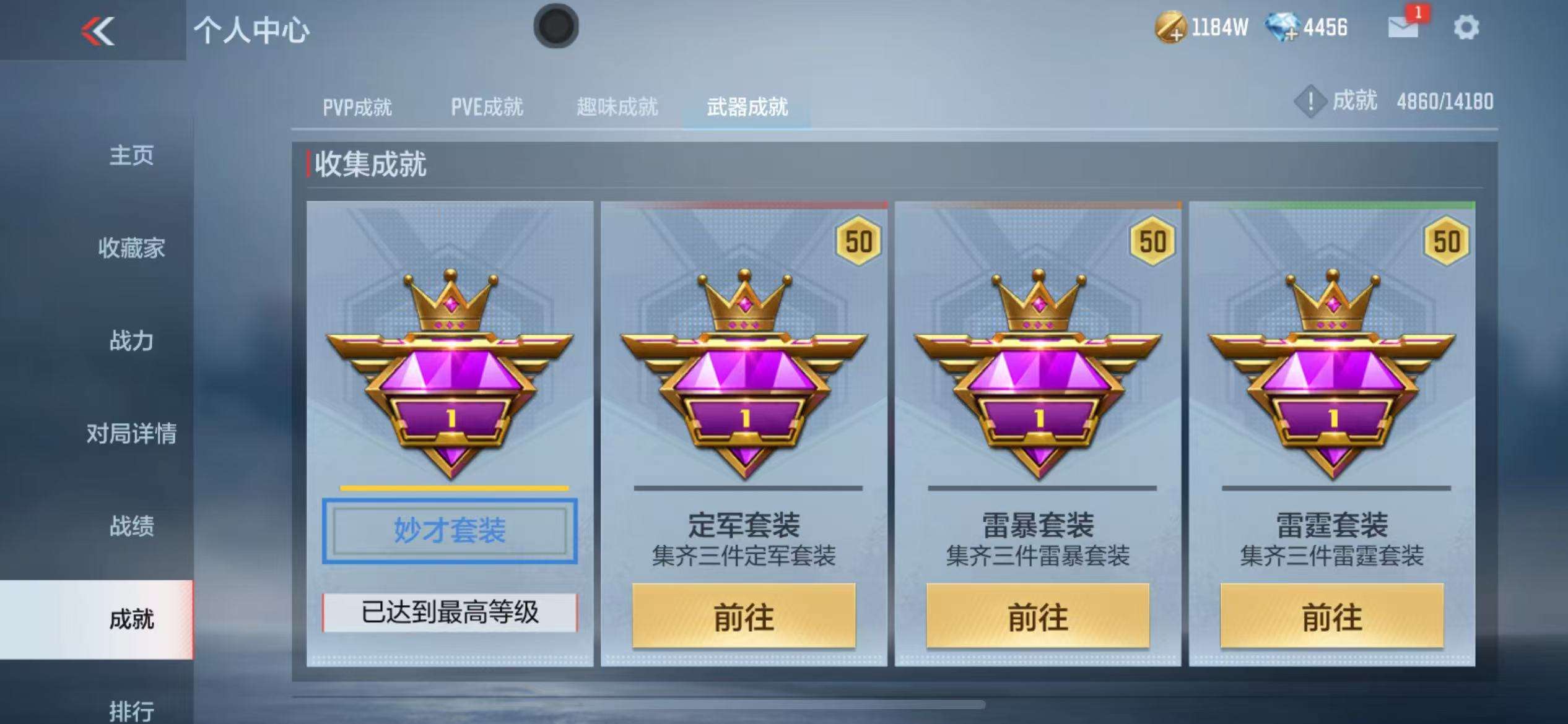 CFMZY34116枪战王者账号详情图81 CFMZY34116枪战王者账号详情图81