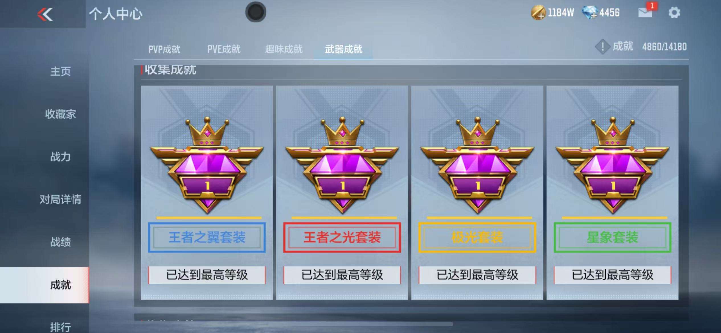CFMZY34116枪战王者账号详情图77 CFMZY34116枪战王者账号详情图77