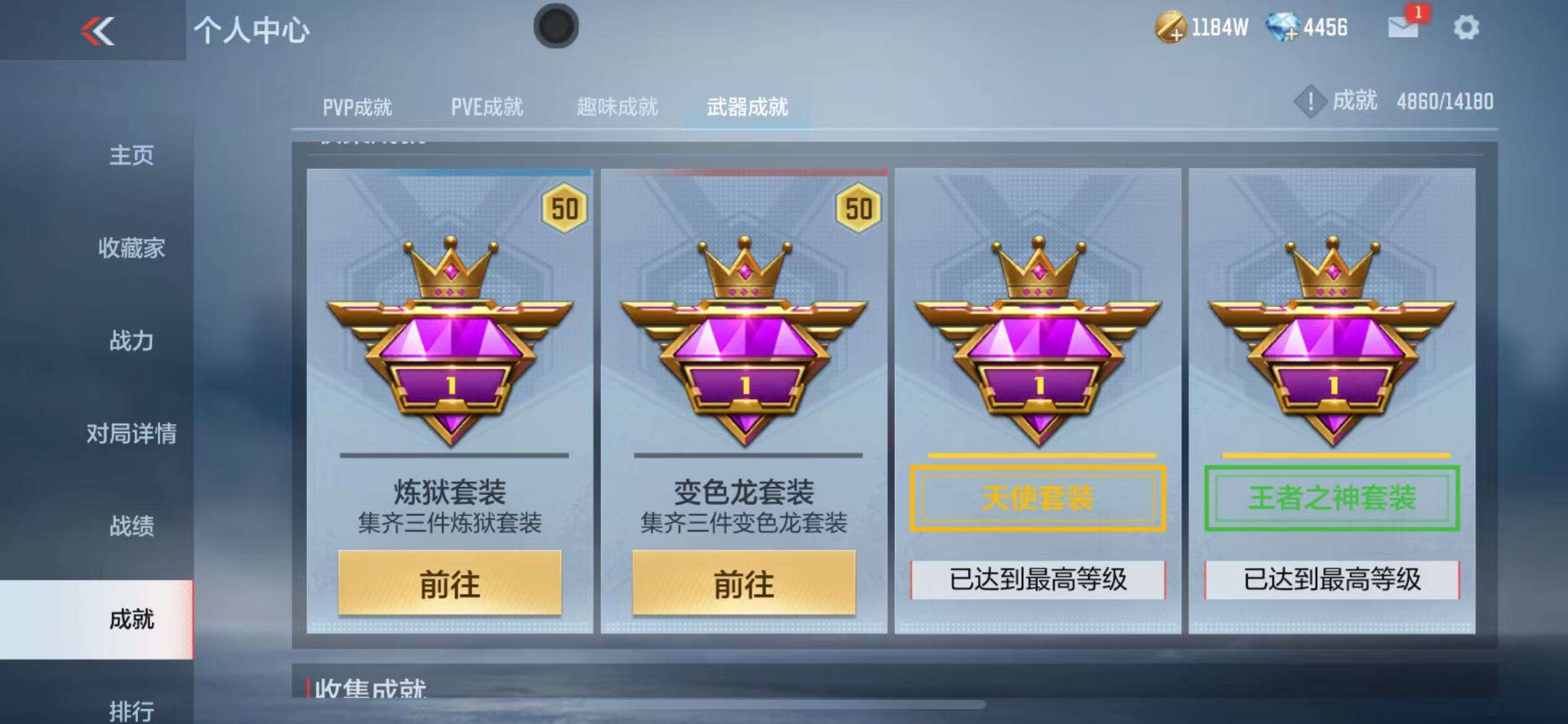CFMZY34116枪战王者账号详情图80 CFMZY34116枪战王者账号详情图80
