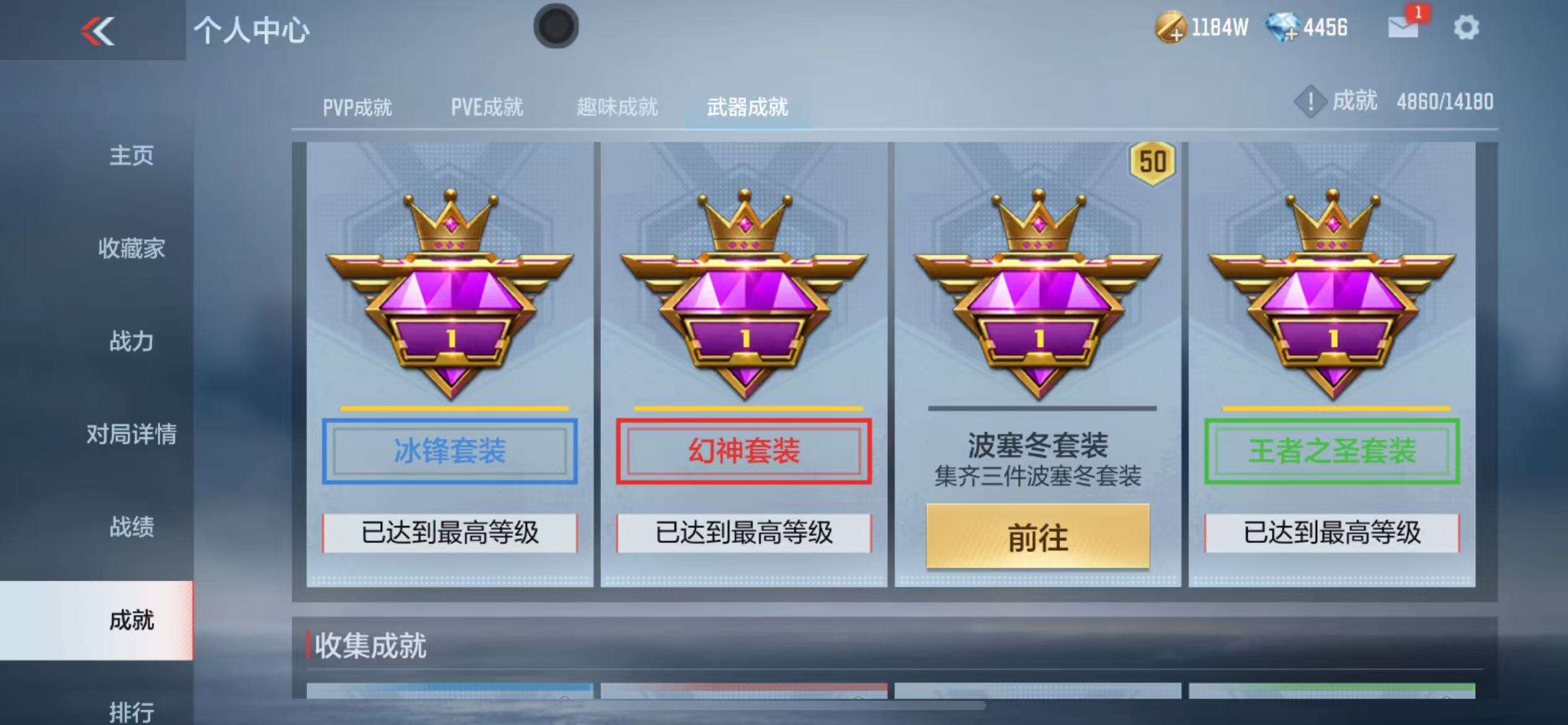 CFMZY34116枪战王者账号详情图82 CFMZY34116枪战王者账号详情图82