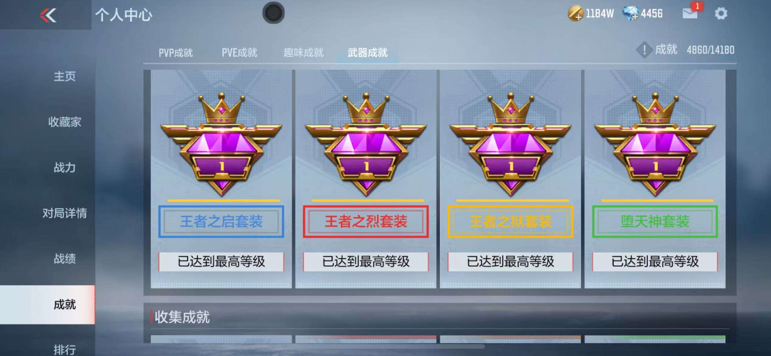 CFMZY34116枪战王者账号详情图84 CFMZY34116枪战王者账号详情图84