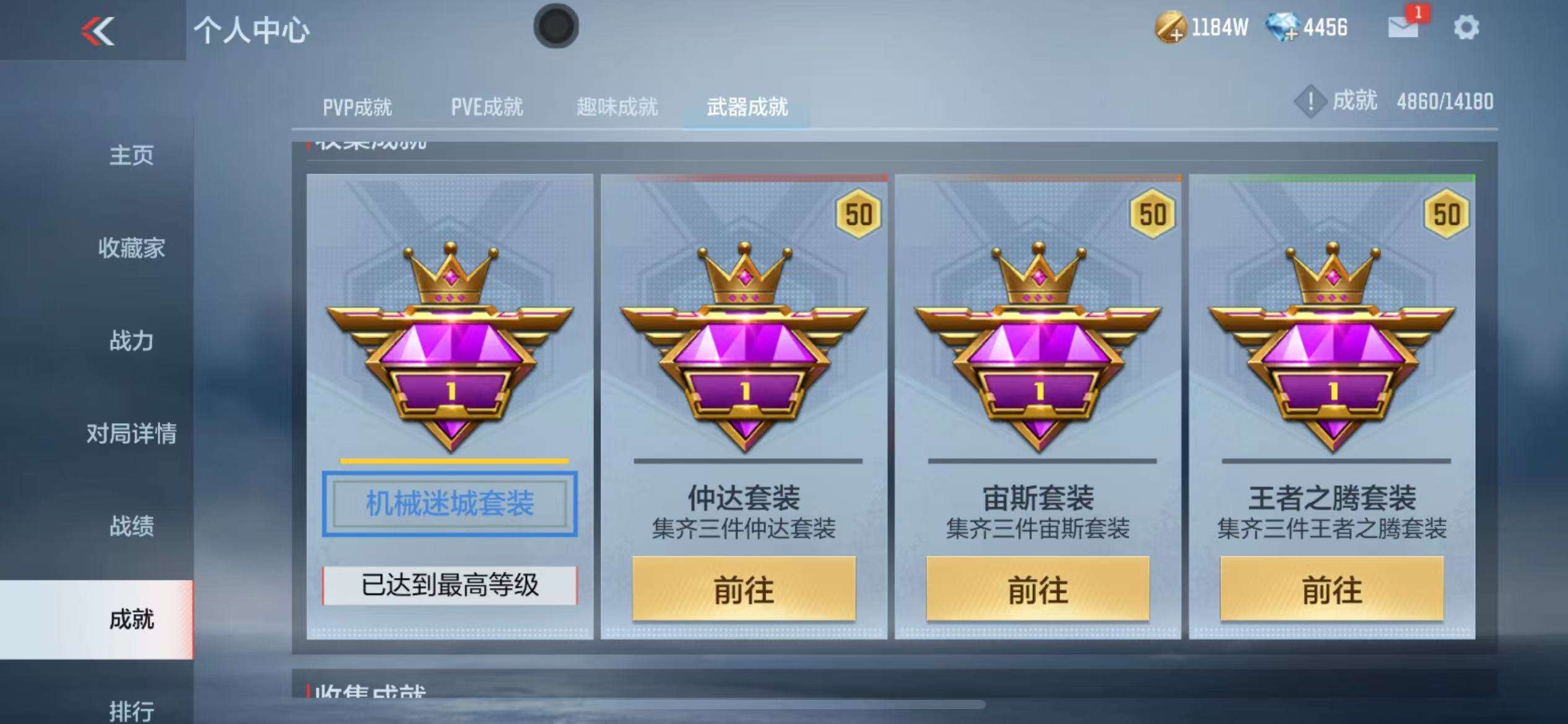 CFMZY34116枪战王者账号详情图85 CFMZY34116枪战王者账号详情图85