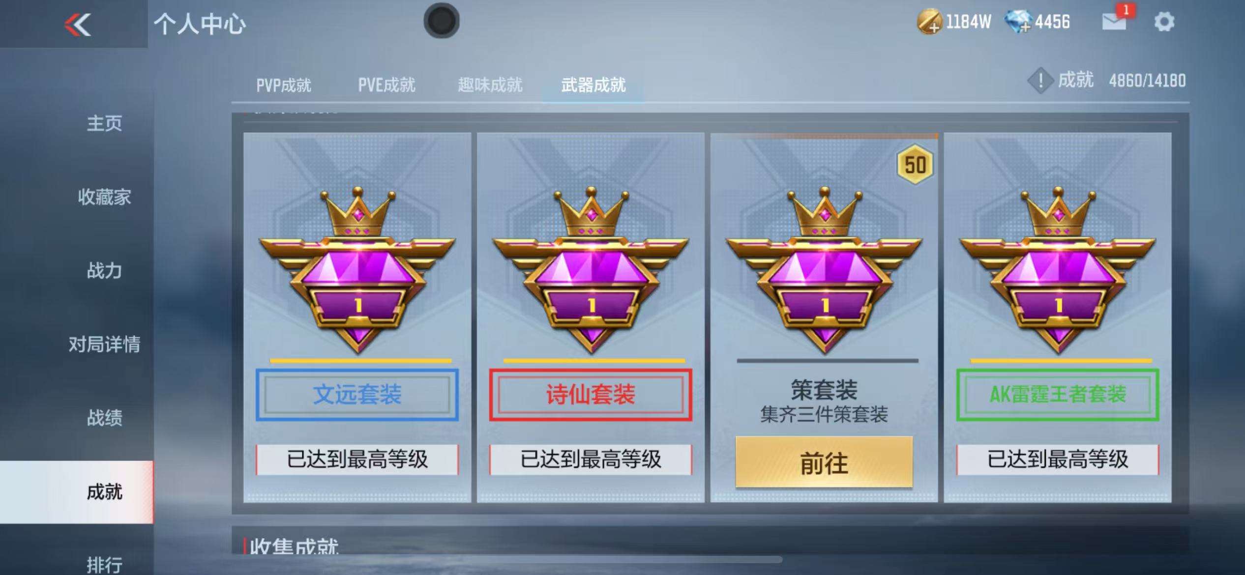 CFMZY34116枪战王者账号详情图89 CFMZY34116枪战王者账号详情图89