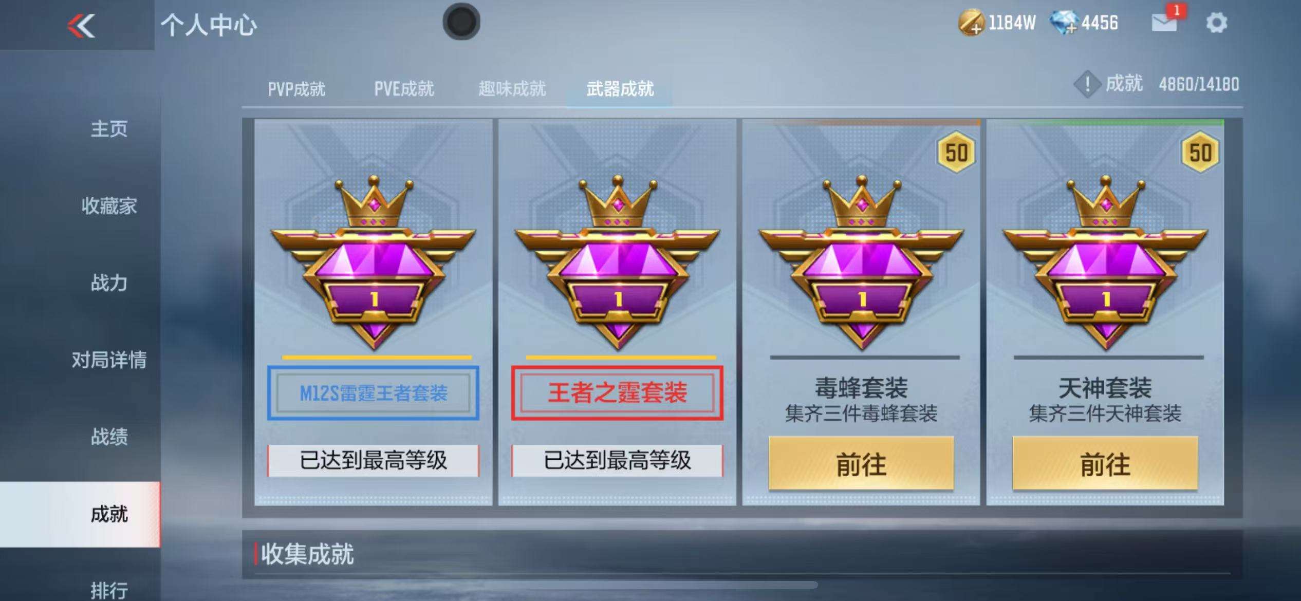 CFMZY34116枪战王者账号详情图90 CFMZY34116枪战王者账号详情图90