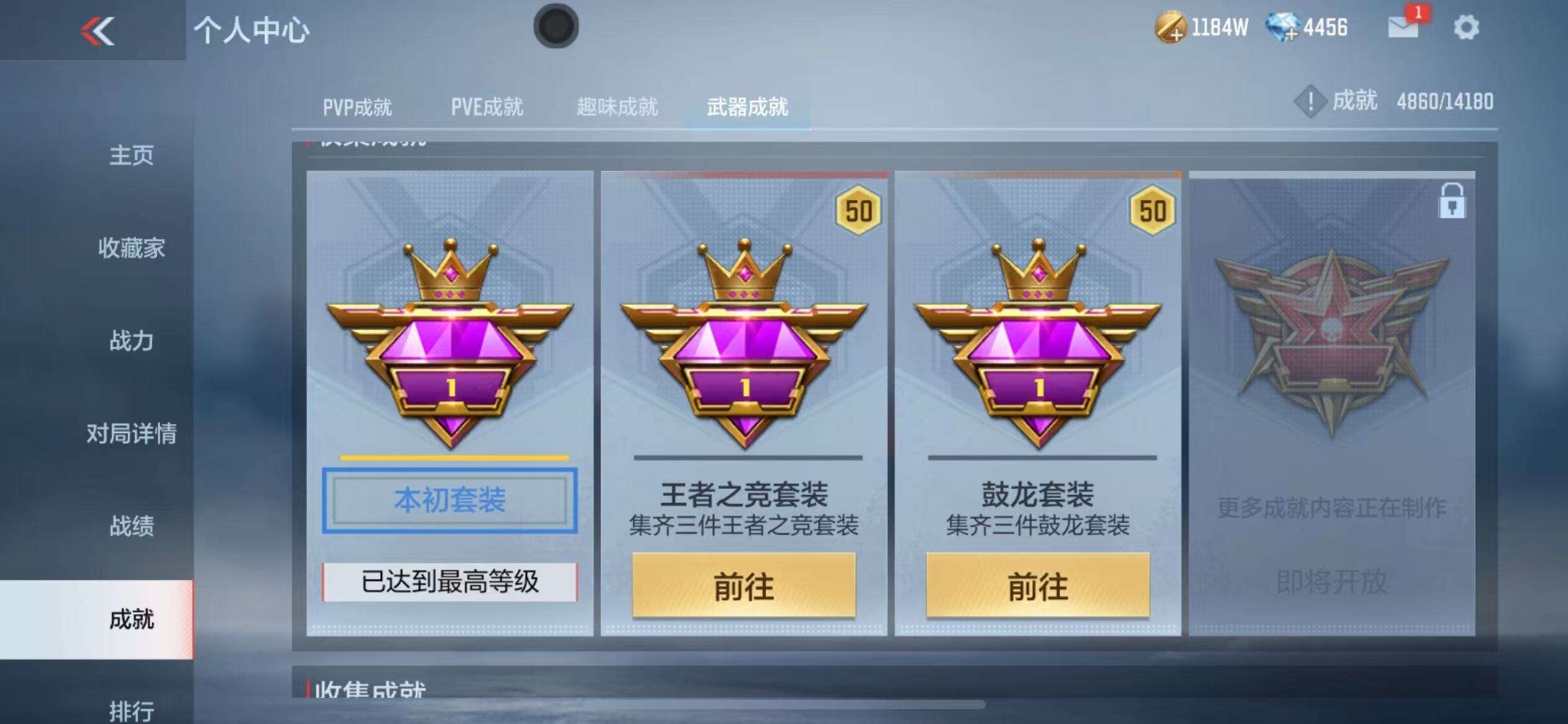 CFMZY34116枪战王者账号详情图91 CFMZY34116枪战王者账号详情图91