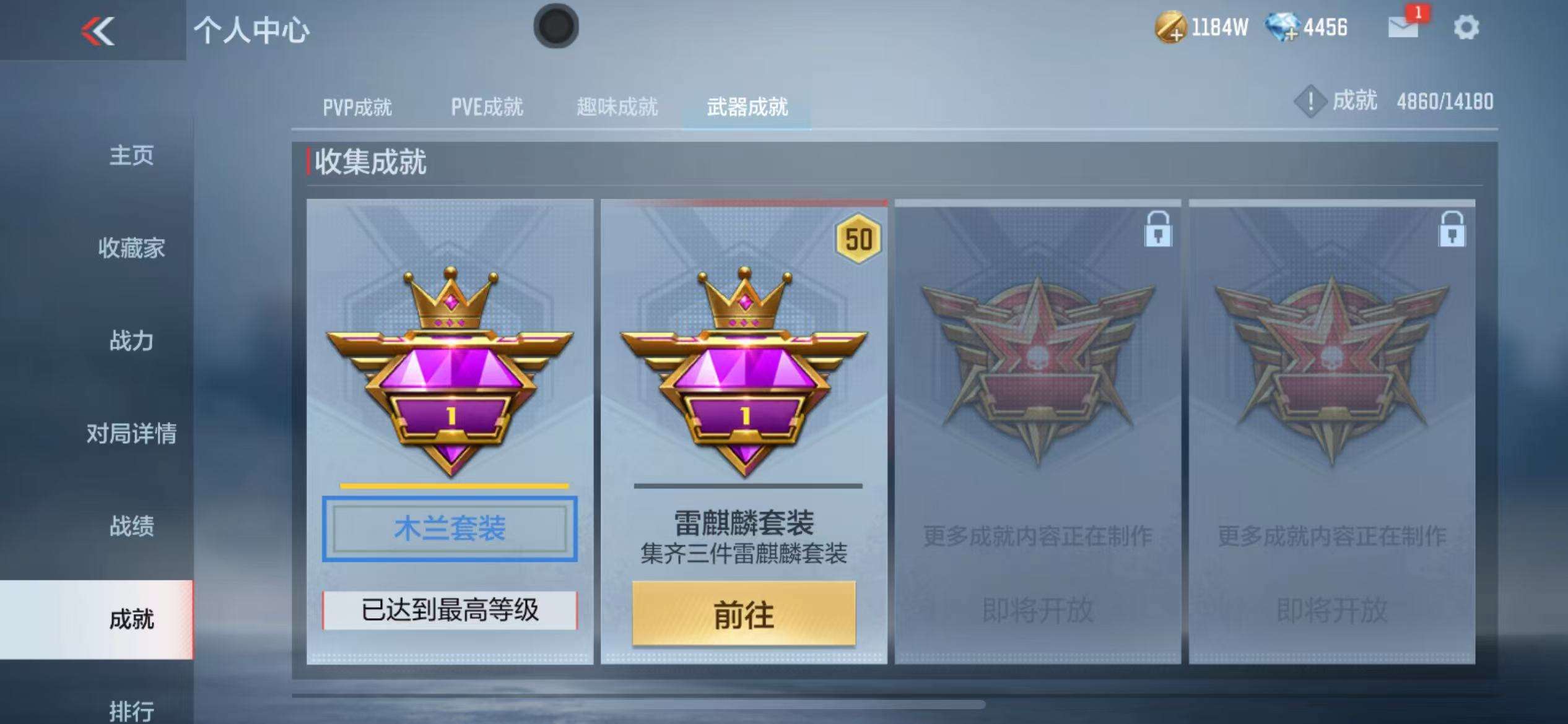 CFMZY34116枪战王者账号详情图87 CFMZY34116枪战王者账号详情图87