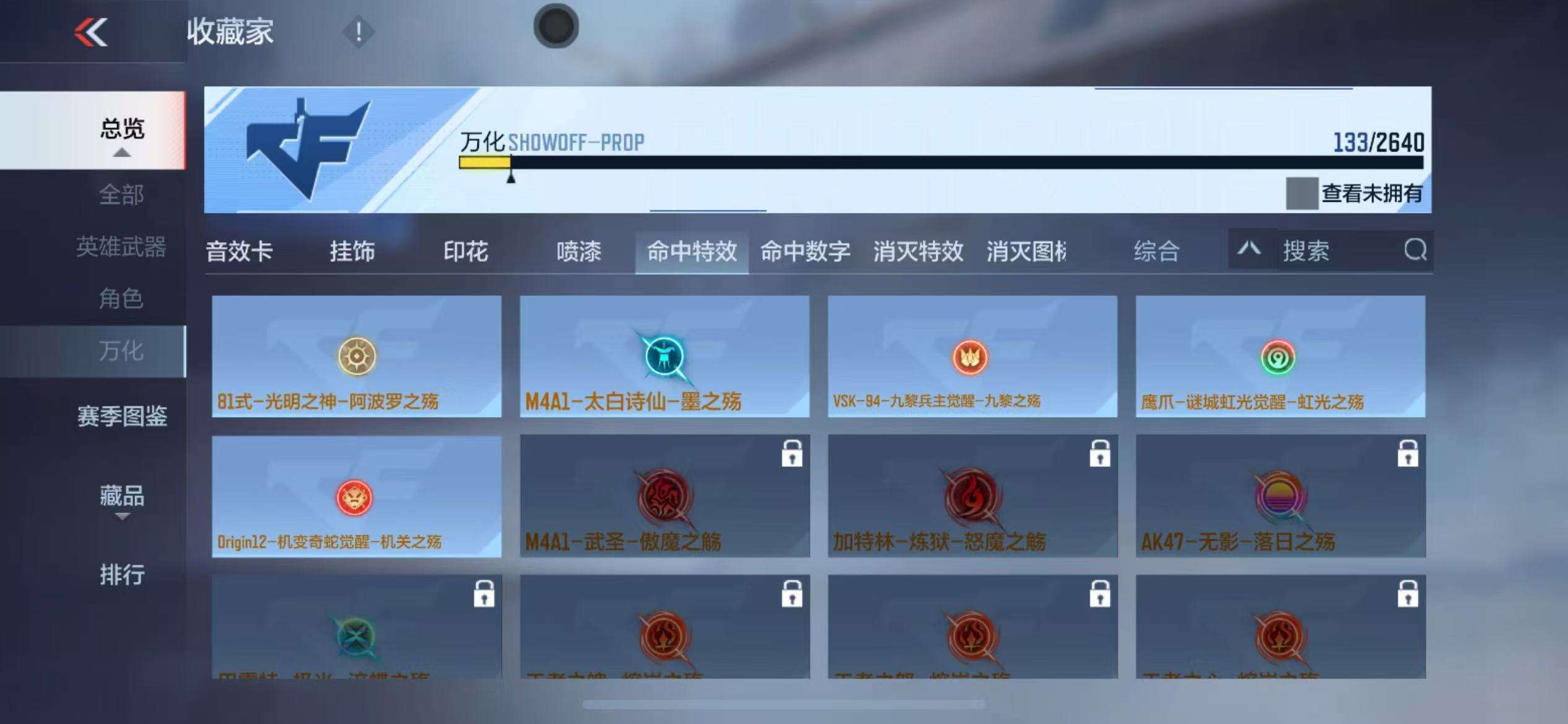 CFMZY34013枪战王者账号详情图29